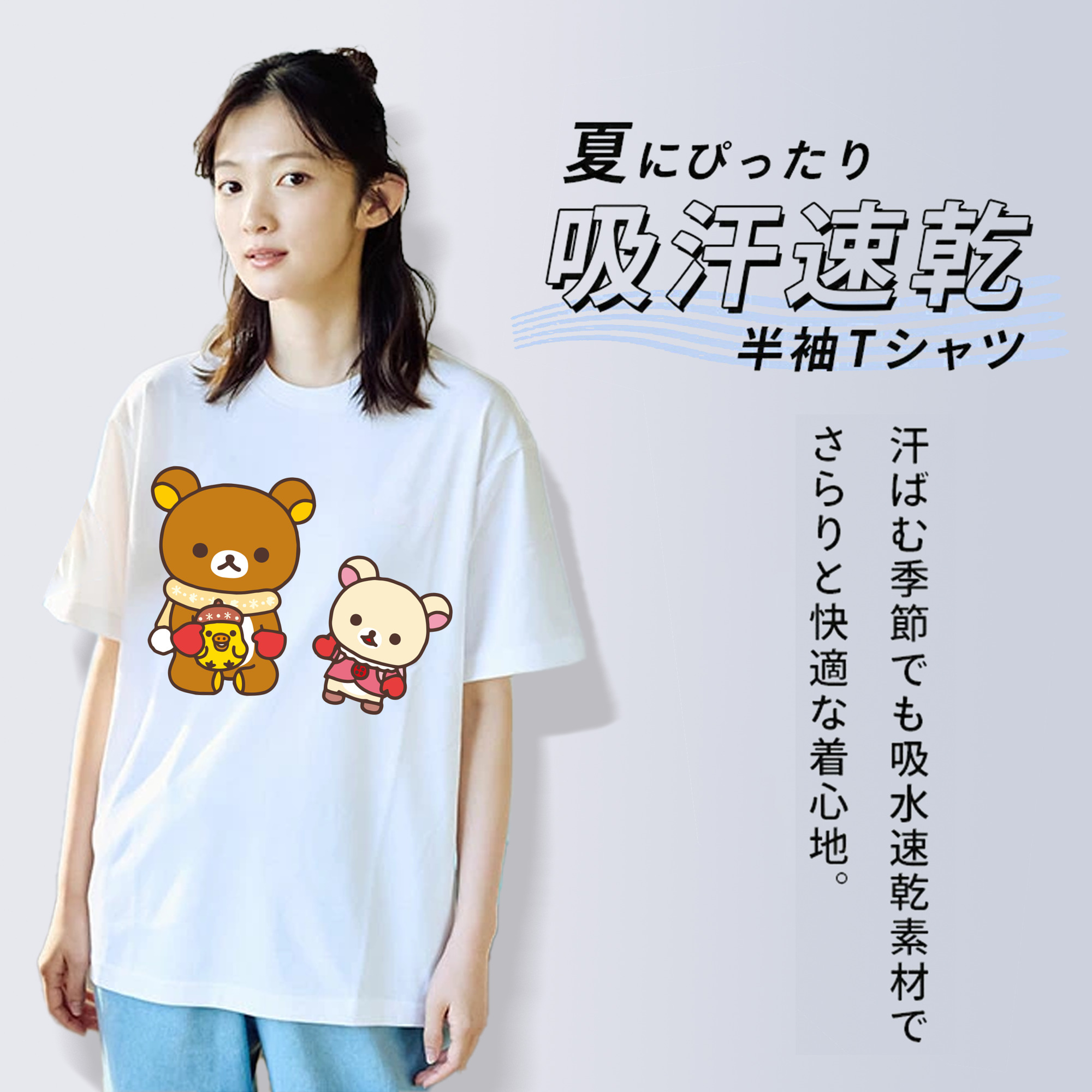 リラックマ リラックマ キイロイトリ Rilakkuma Korilakkuma Kiiroitori 綿100％半袖Tシャツ（フロントプリント）