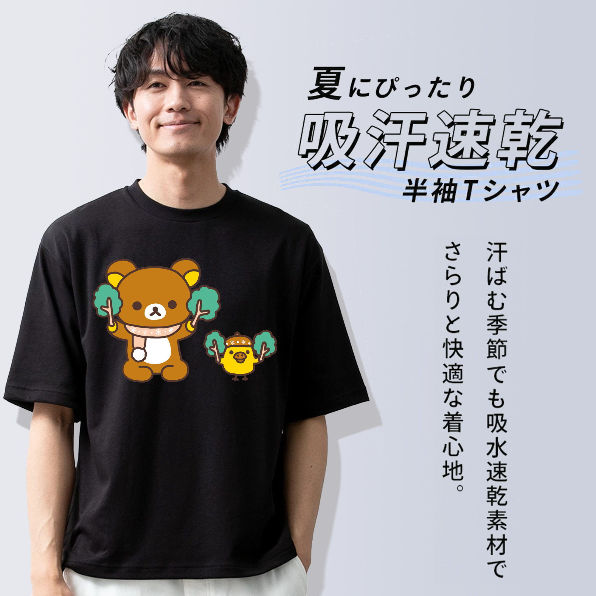 リラックマ リラックマ キイロイトリ Rilakkuma Korilakkuma Kiiroitori 綿100％半袖Tシャツ（フロントプリント）