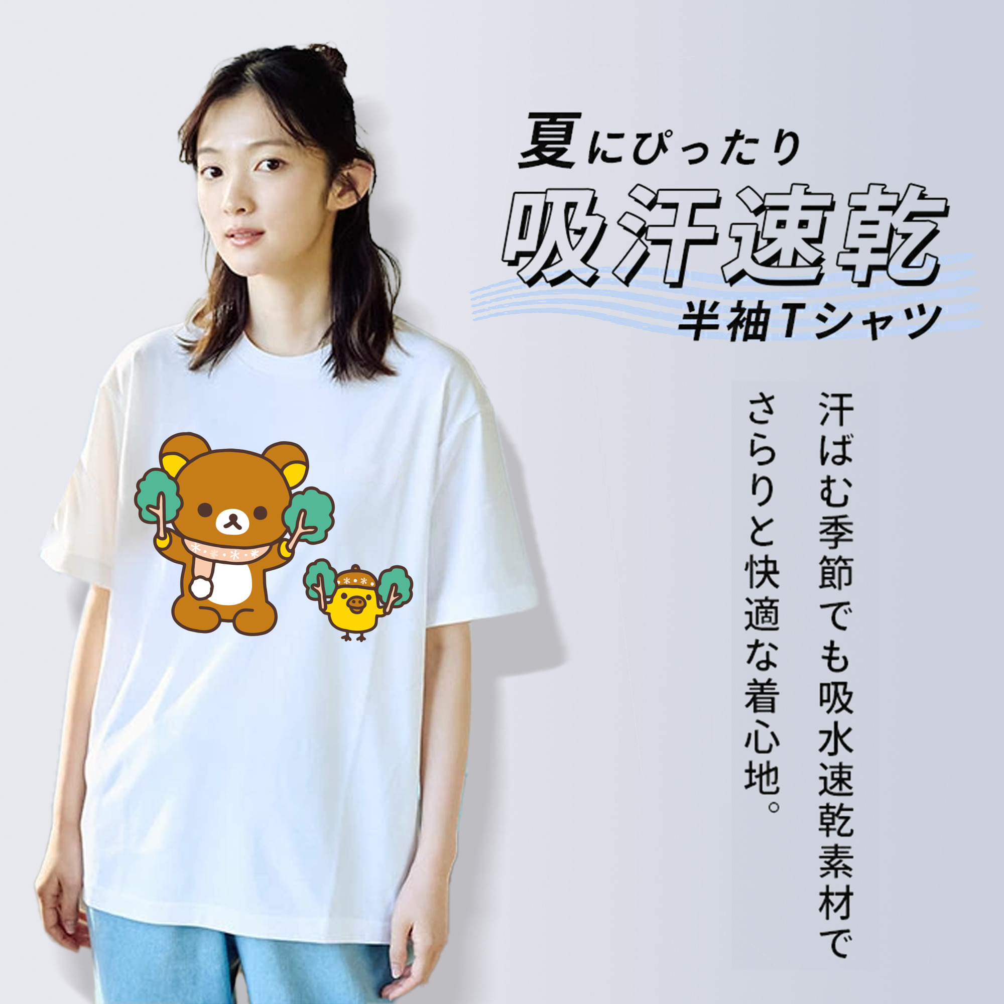 リラックマ リラックマ キイロイトリ Rilakkuma Korilakkuma Kiiroitori 綿100％半袖Tシャツ（フロントプリント）