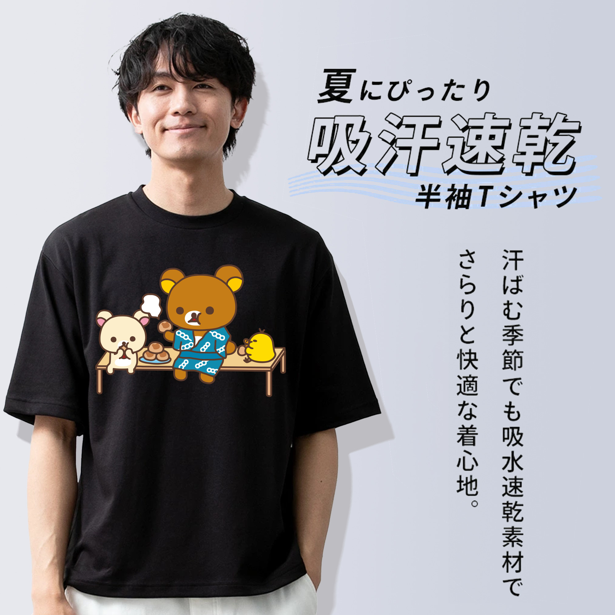 リラックマ リラックマ キイロイトリ Rilakkuma Korilakkuma Kiiroitori 綿100％半袖Tシャツ（フロントプリント）