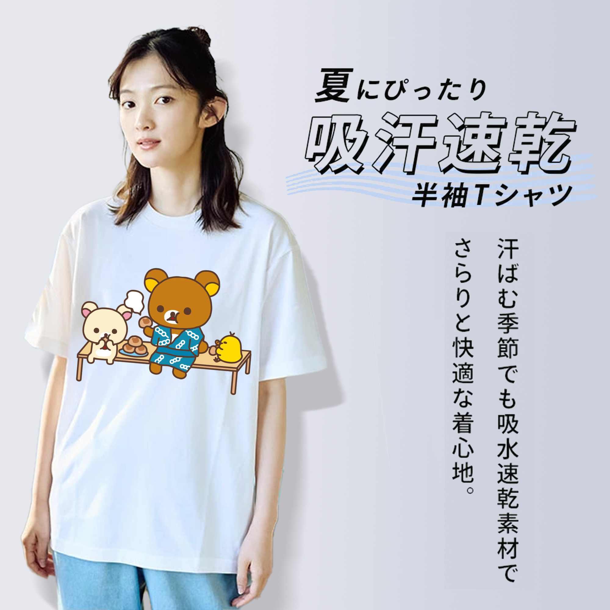 リラックマ リラックマ キイロイトリ Rilakkuma Korilakkuma Kiiroitori 綿100％半袖Tシャツ（フロントプリント）
