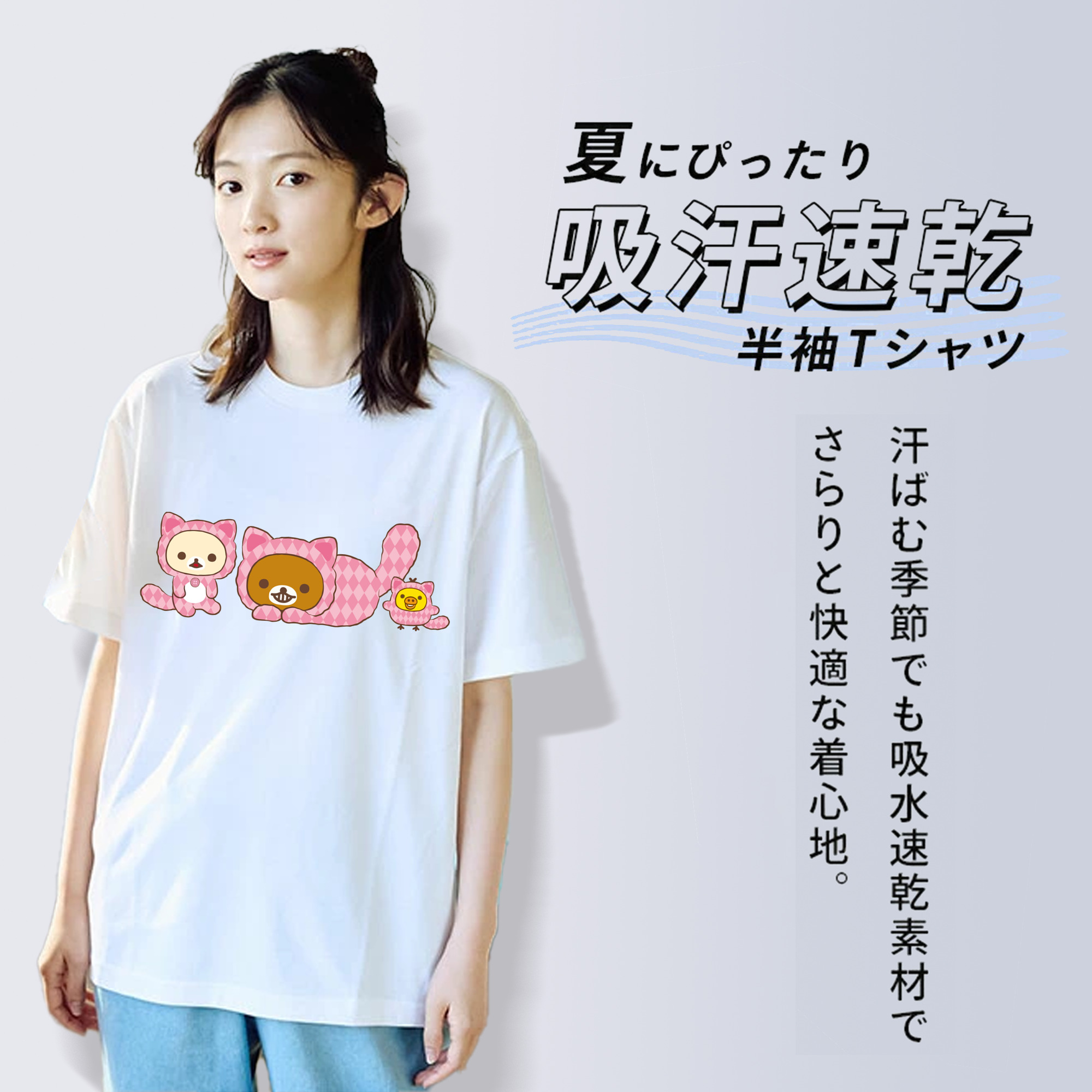 リラックマ リラックマ キイロイトリ Rilakkuma Korilakkuma Kiiroitori 綿100％半袖Tシャツ（フロントプリント）