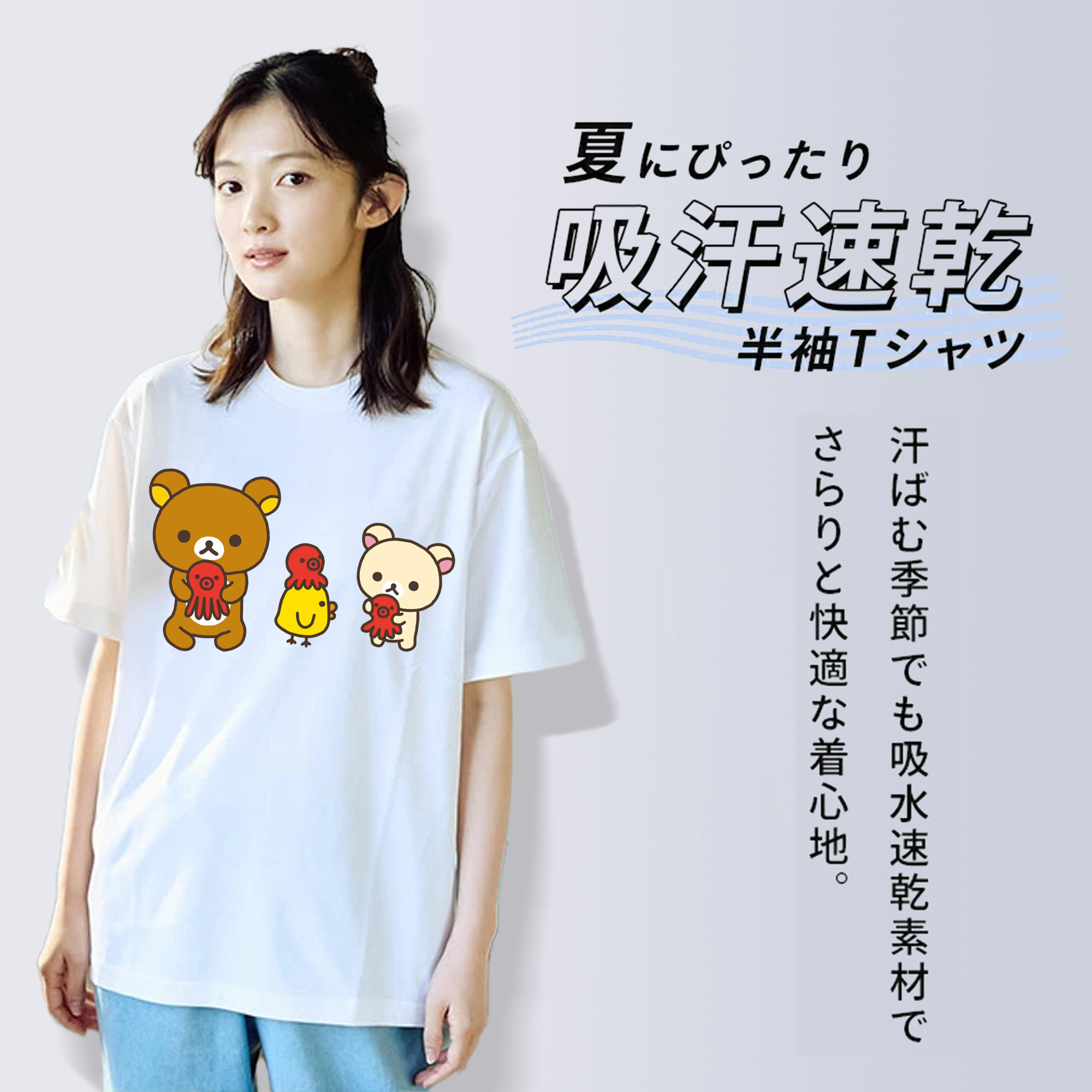 リラックマ リラックマ キイロイトリ Rilakkuma Korilakkuma Kiiroitori 綿100％半袖Tシャツ（フロントプリント）
