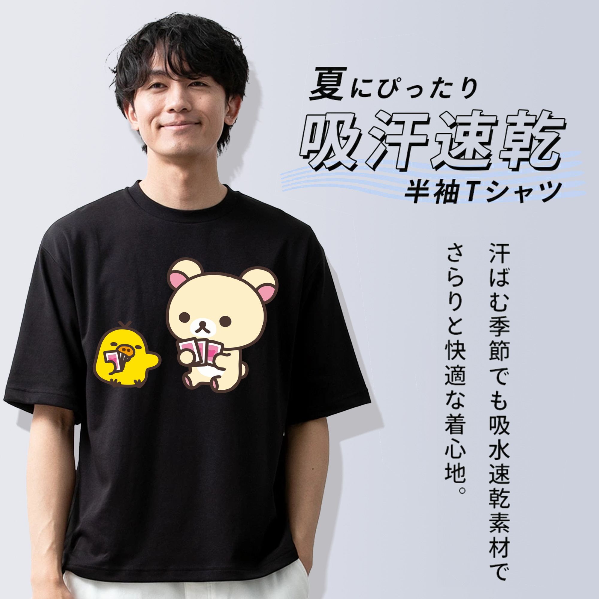 リラックマ リラックマ キイロイトリ Rilakkuma Korilakkuma Kiiroitori 綿100％半袖Tシャツ（フロントプリント）
