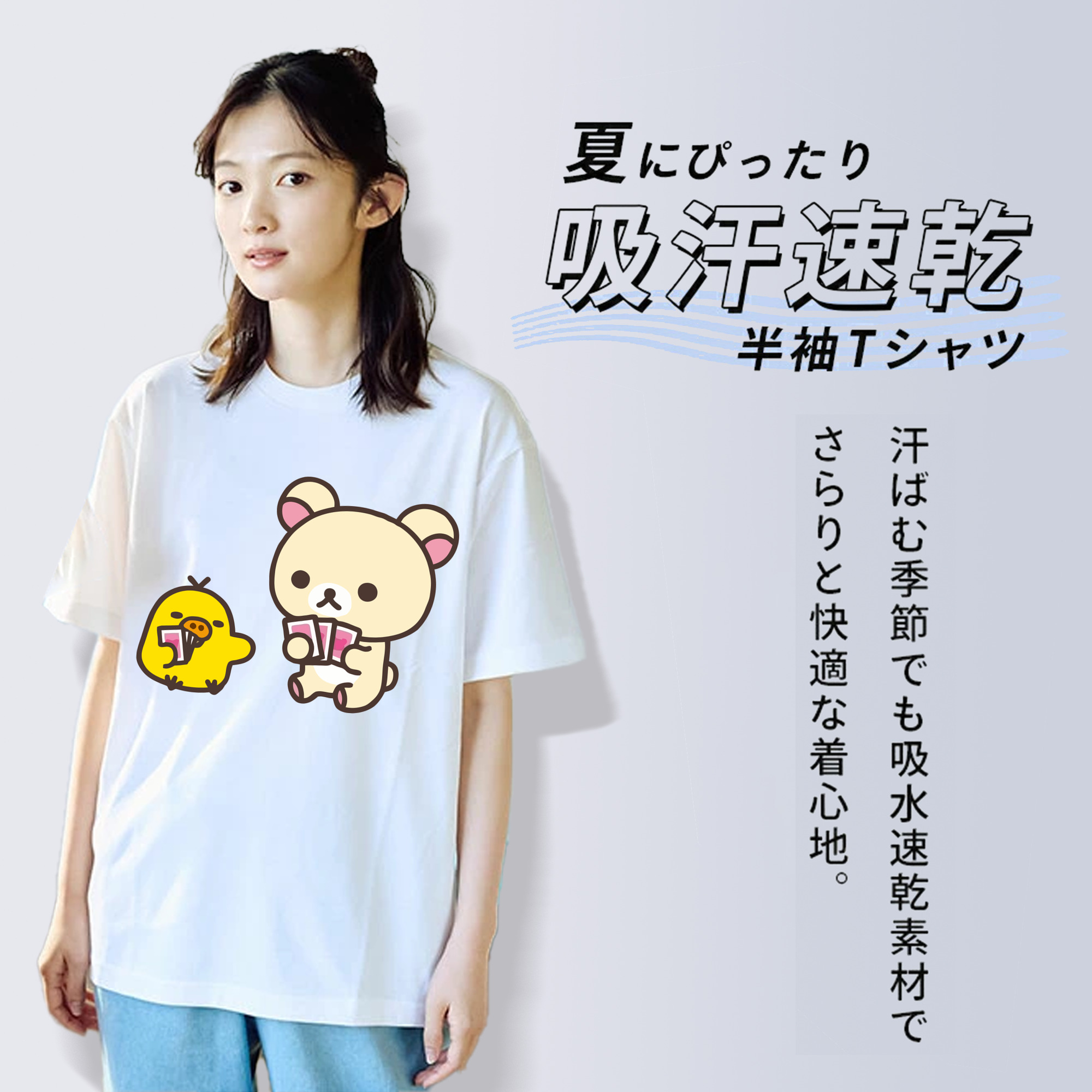 リラックマ リラックマ キイロイトリ Rilakkuma Korilakkuma Kiiroitori 綿100％半袖Tシャツ（フロントプリント）