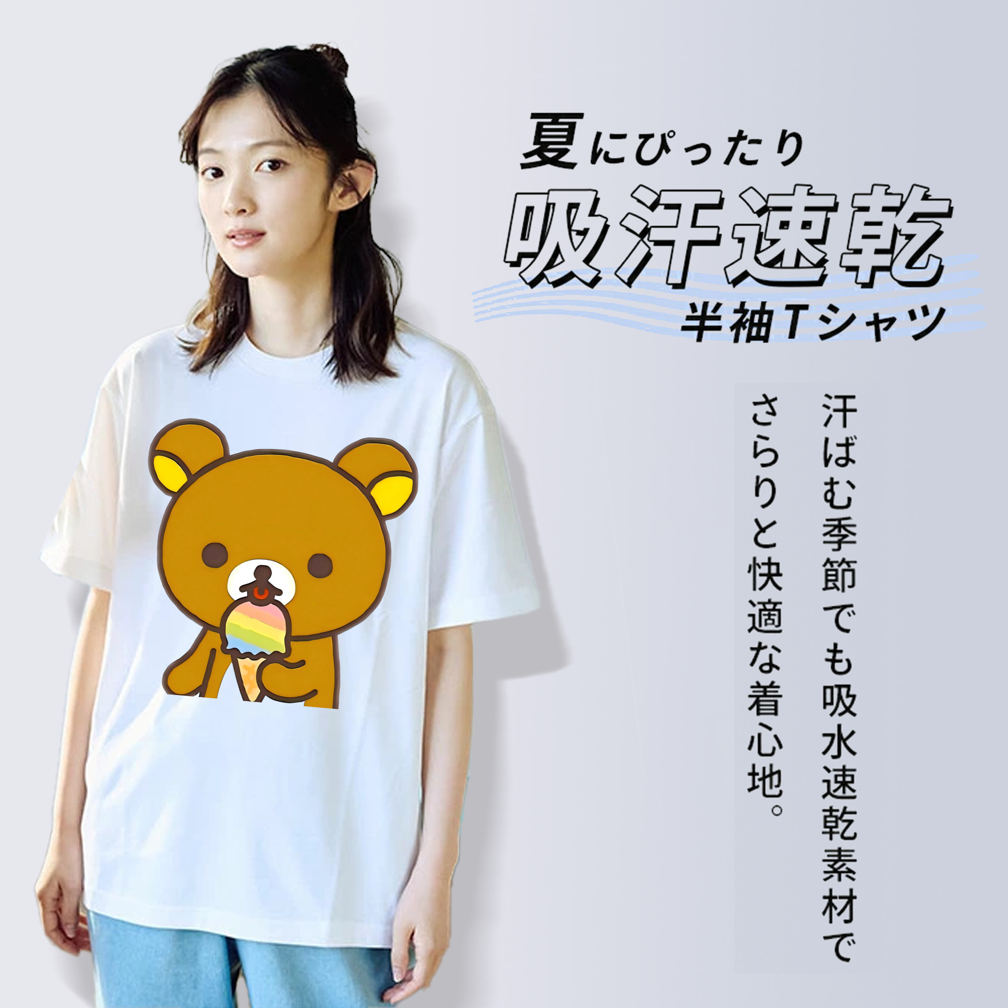 リラックマ リラックマ キイロイトリ Rilakkuma Korilakkuma Kiiroitori 綿100％半袖Tシャツ（フロントプリント）