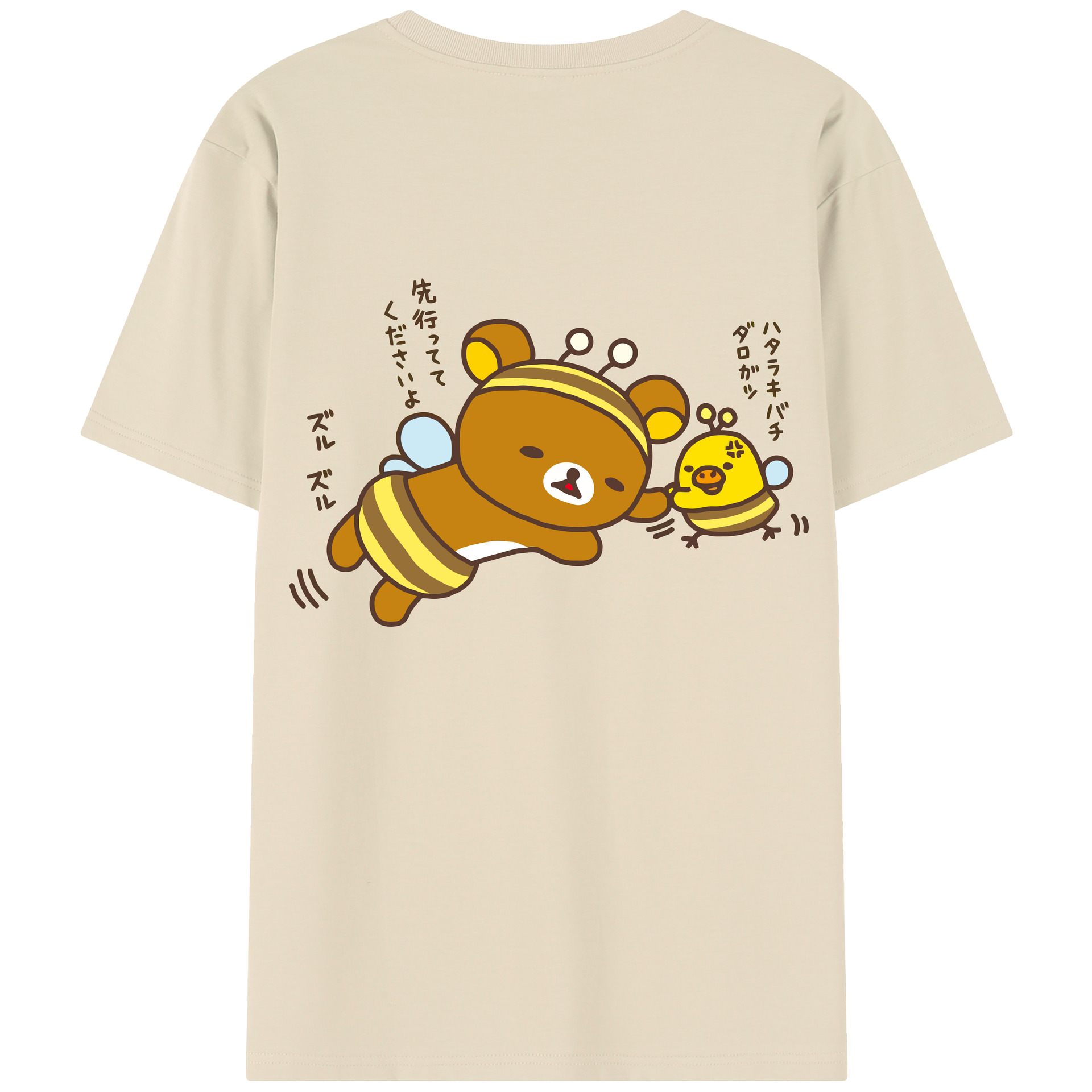 （画像用） リラックマ リラックマ キイロイトリ Rilakkuma Korilakkuma Kiiroitori 綿100％半袖Tシャツ（背面プリント）