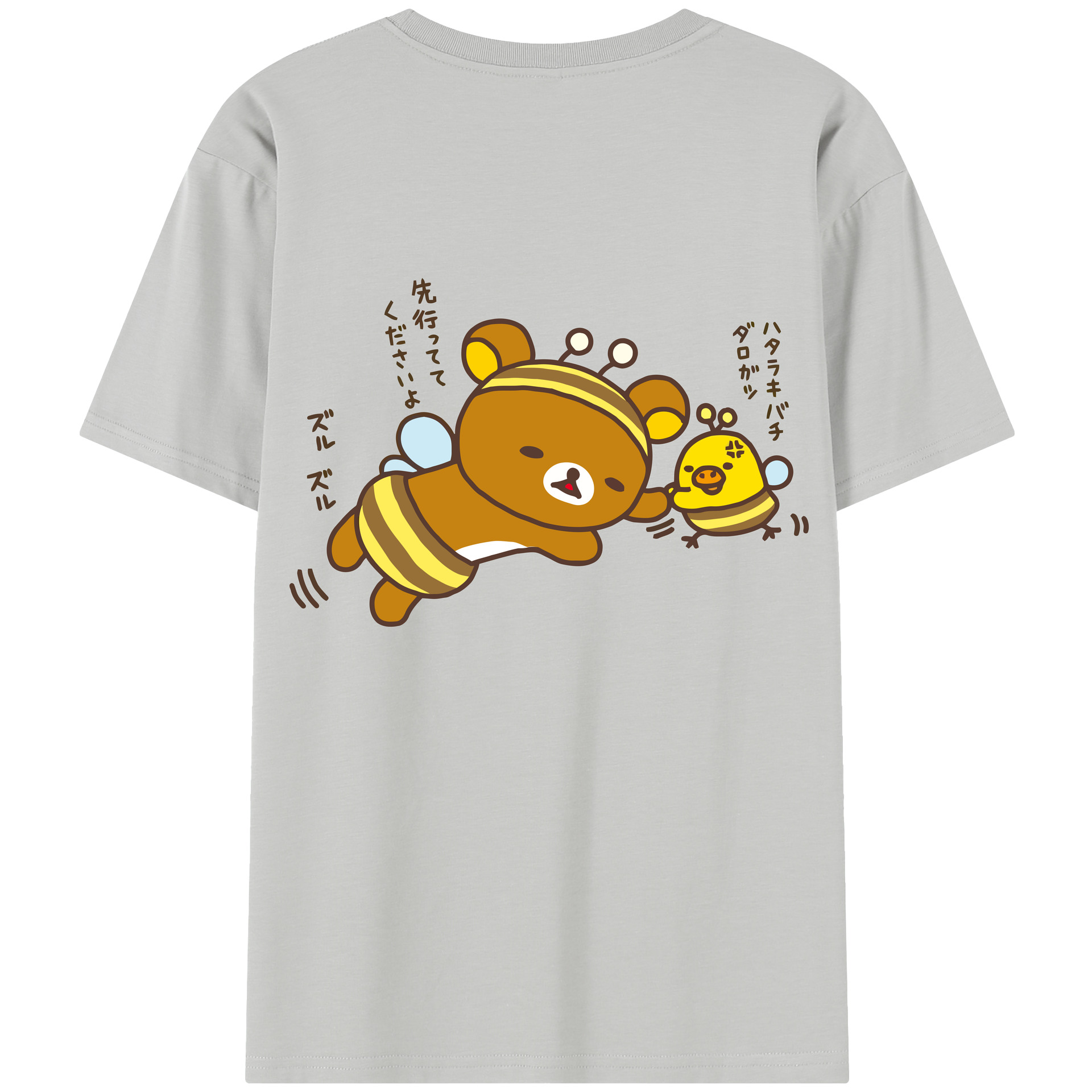 （画像用） リラックマ リラックマ キイロイトリ Rilakkuma Korilakkuma Kiiroitori 綿100％半袖Tシャツ（背面プリント）