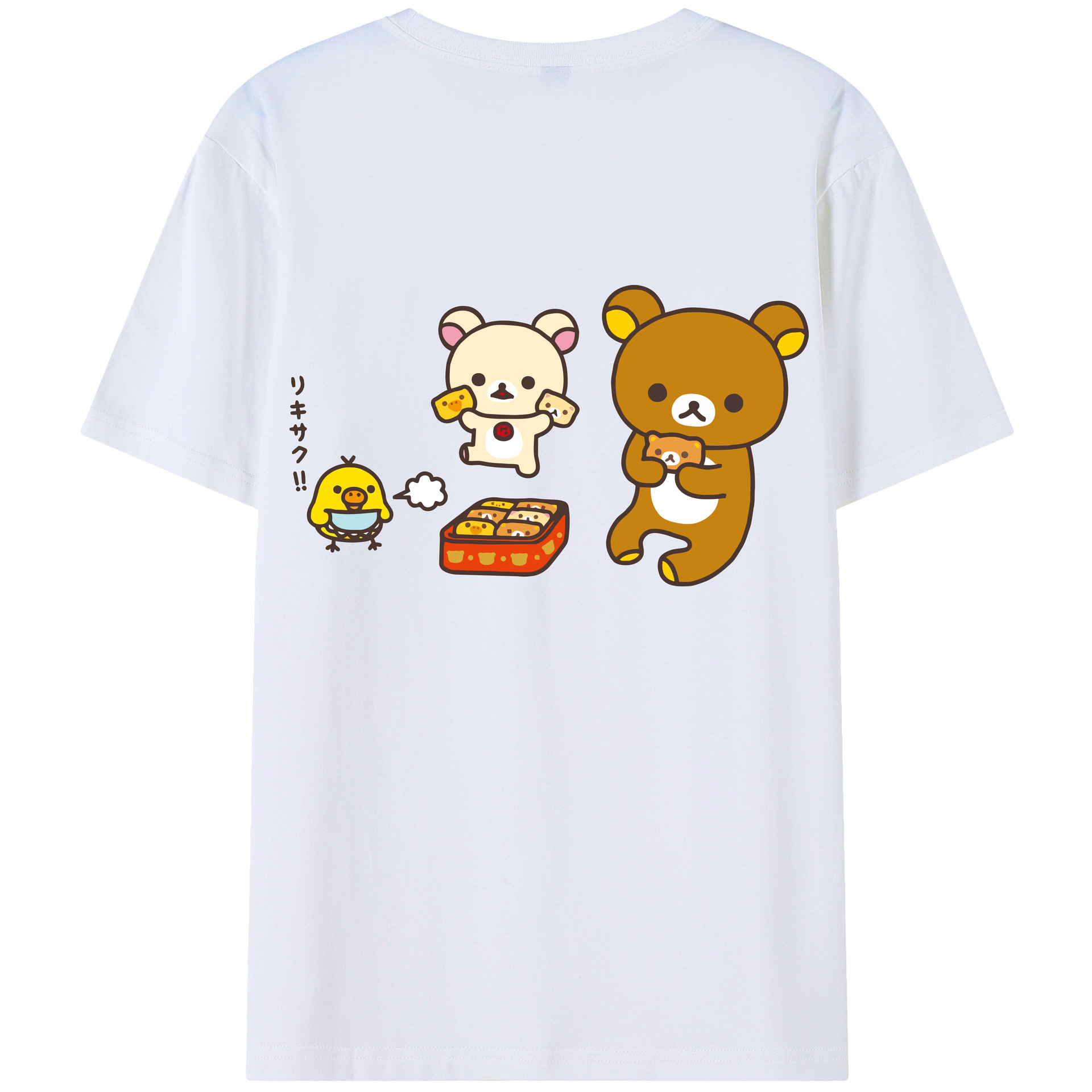 （画像用） リラックマ リラックマ キイロイトリ Rilakkuma Korilakkuma Kiiroitori 綿100％半袖Tシャツ（背面プリント）