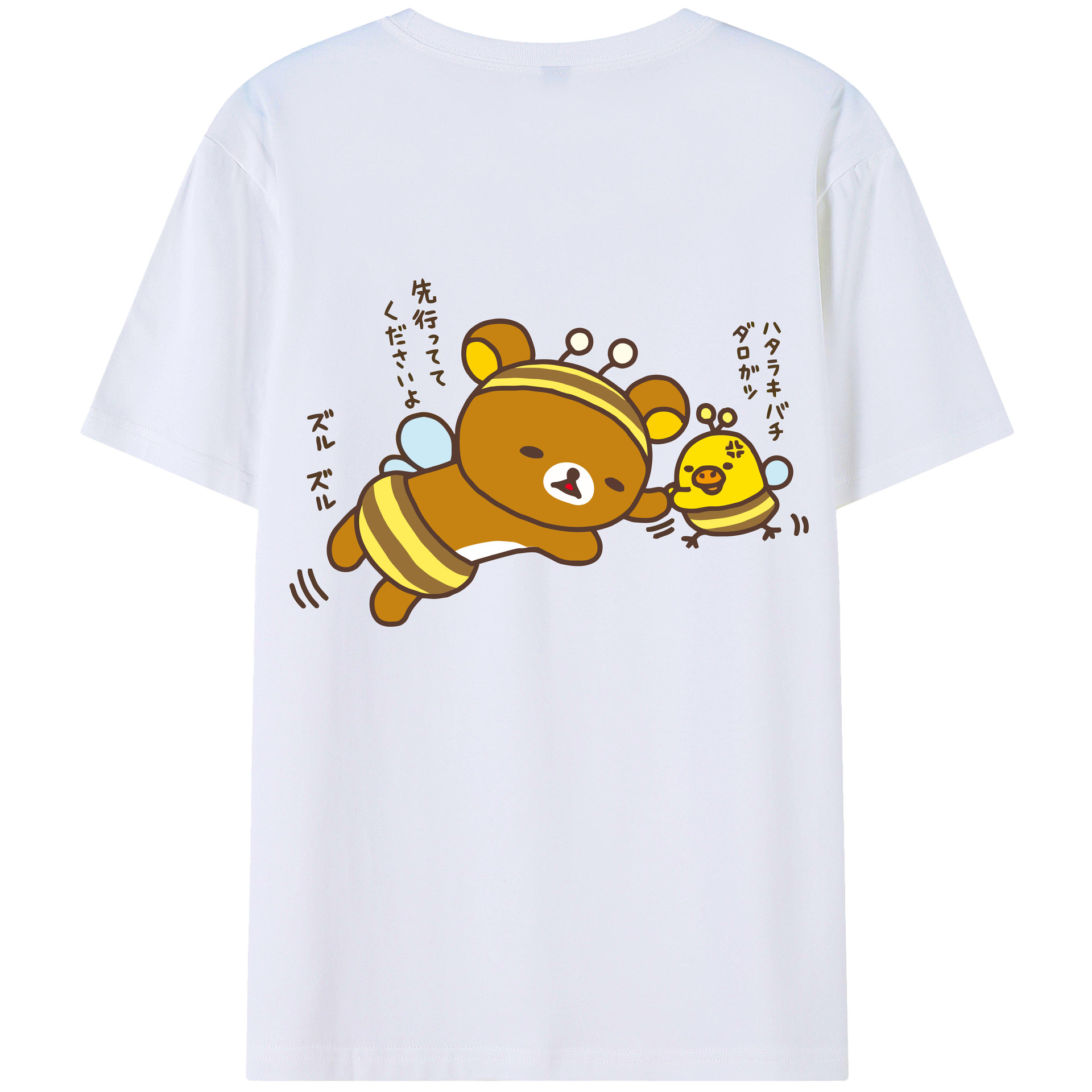 （画像用） リラックマ リラックマ キイロイトリ Rilakkuma Korilakkuma Kiiroitori 綿100％半袖Tシャツ（背面プリント）
