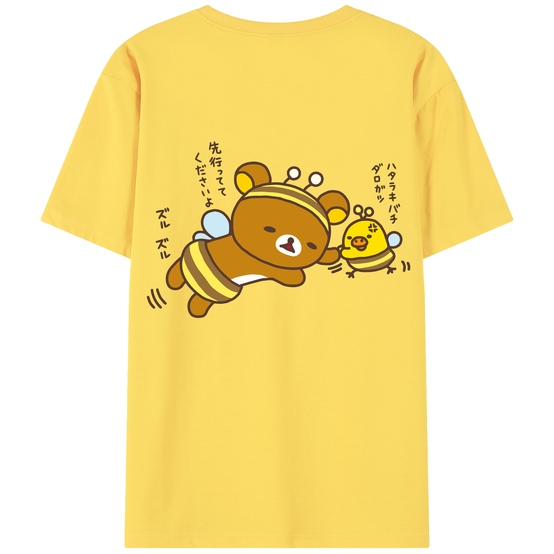 （画像用） リラックマ リラックマ キイロイトリ Rilakkuma Korilakkuma Kiiroitori 綿100％半袖Tシャツ（背面プリント）