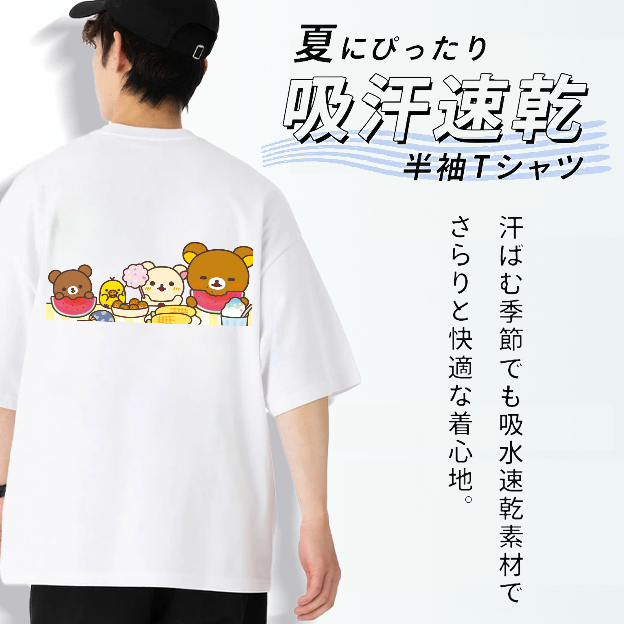 リラックマ リラックマ キイロイトリ Rilakkuma Korilakkuma Kiiroitori 綿100％半袖Tシャツ（背面プリント）