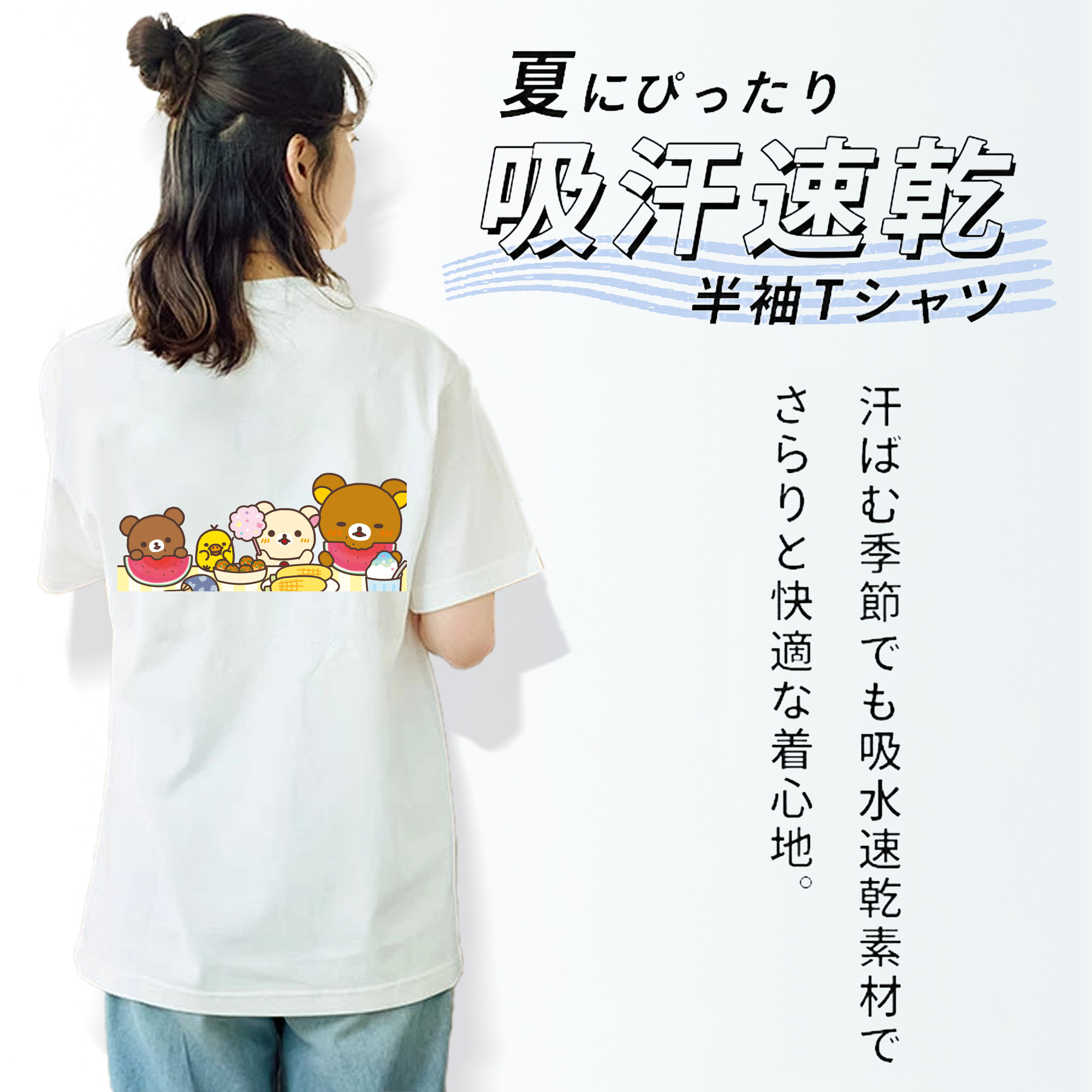 リラックマ リラックマ キイロイトリ Rilakkuma Korilakkuma Kiiroitori 綿100％半袖Tシャツ（背面プリント）