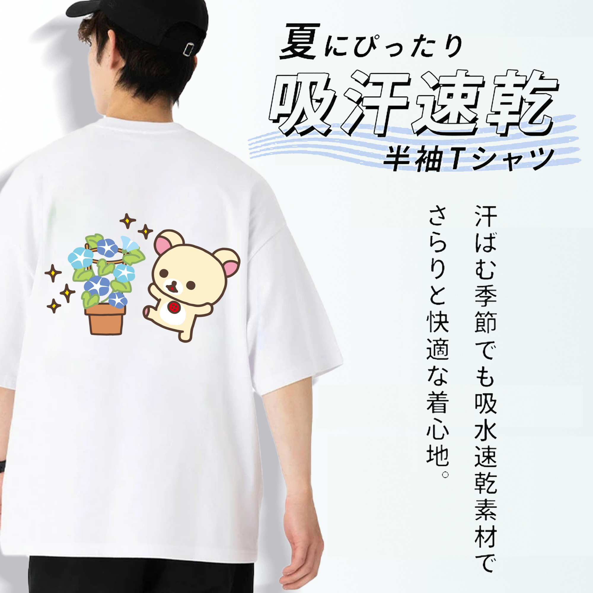 リラックマ リラックマ キイロイトリ Rilakkuma Korilakkuma Kiiroitori 綿100％半袖Tシャツ（背面プリント）