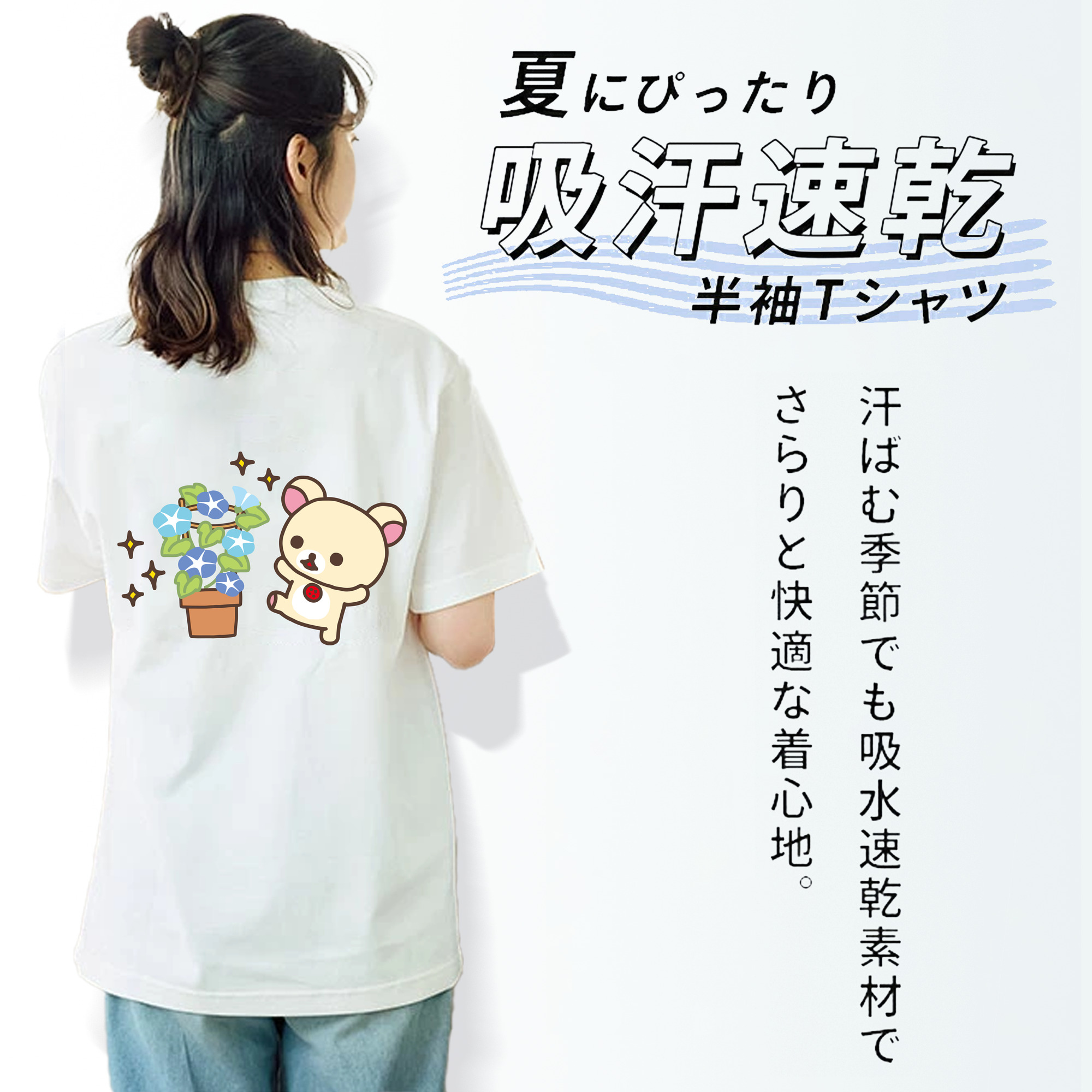 リラックマ リラックマ キイロイトリ Rilakkuma Korilakkuma Kiiroitori 綿100％半袖Tシャツ（背面プリント）