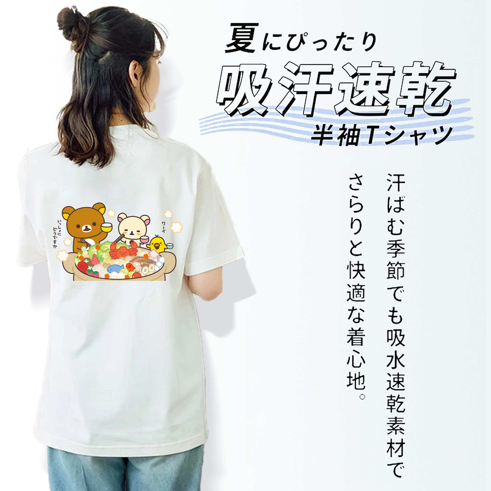 リラックマ リラックマ キイロイトリ Rilakkuma Korilakkuma Kiiroitori 綿100％半袖Tシャツ（背面プリント）