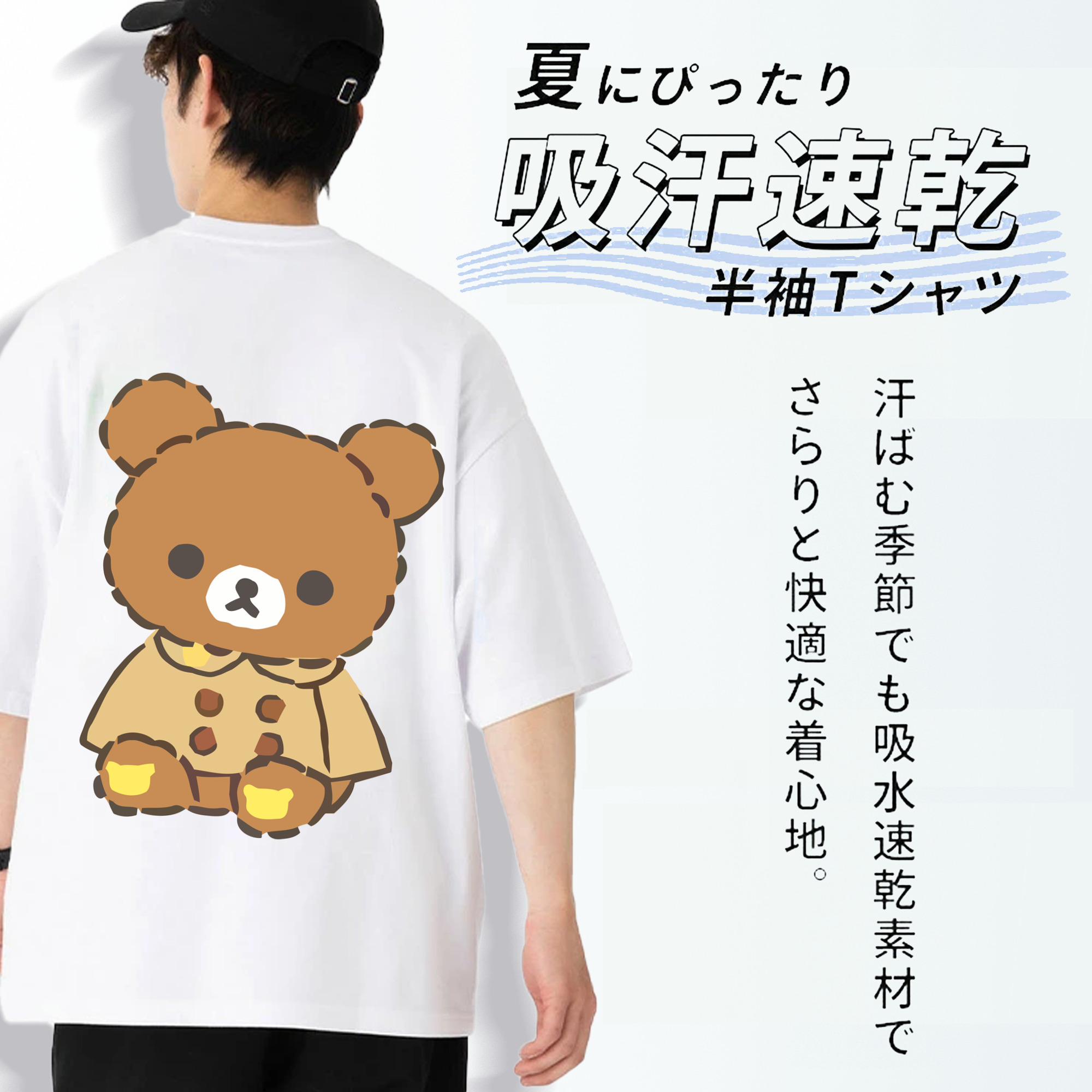 リラックマ リラックマ キイロイトリ Rilakkuma Korilakkuma Kiiroitori 綿100％半袖Tシャツ（背面プリント）