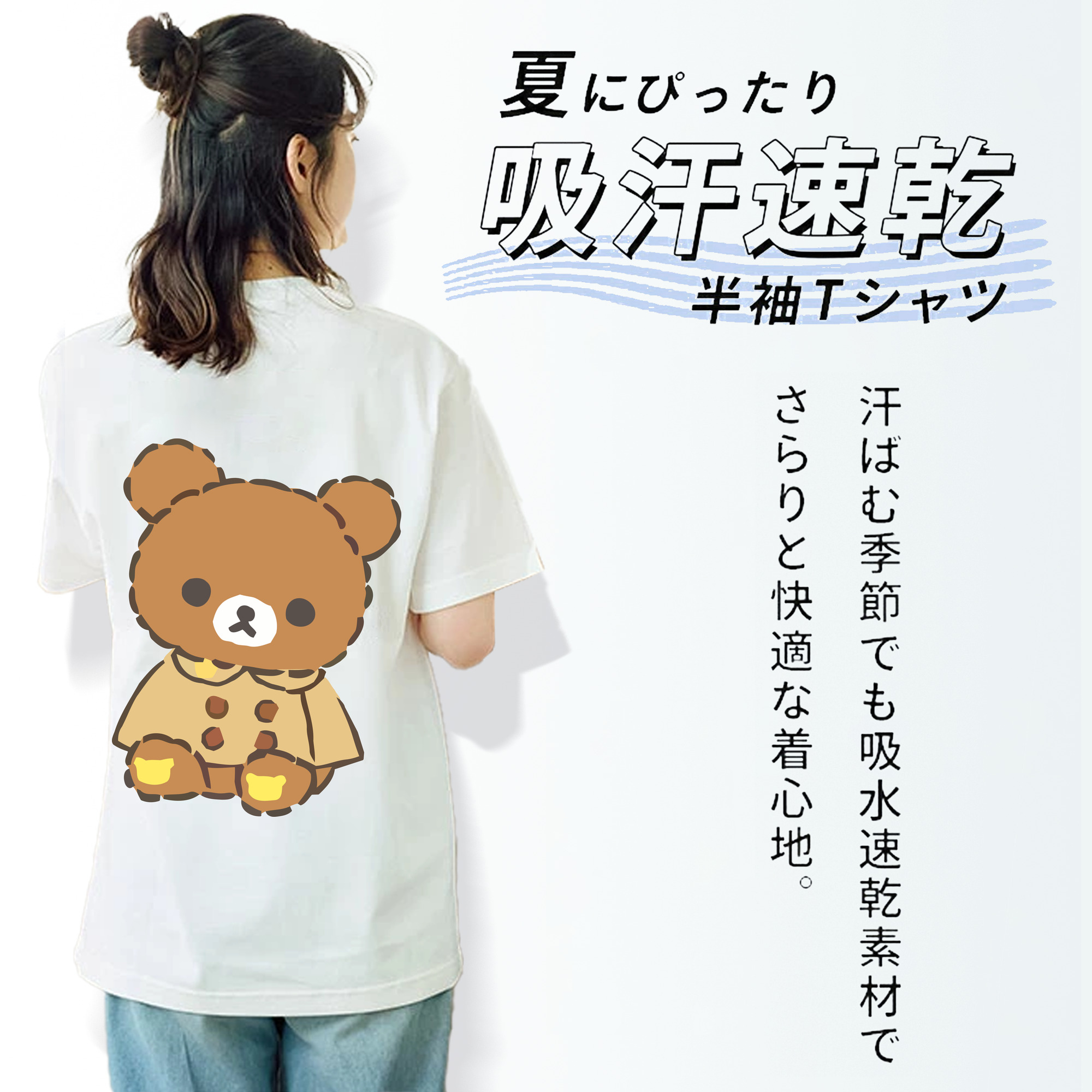リラックマ リラックマ キイロイトリ Rilakkuma Korilakkuma Kiiroitori 綿100％半袖Tシャツ（背面プリント）