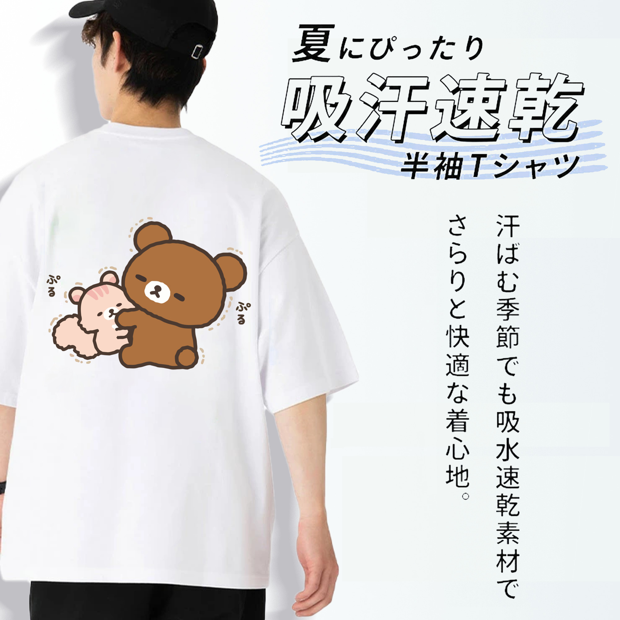 リラックマ リラックマ キイロイトリ Rilakkuma Korilakkuma Kiiroitori 綿100％半袖Tシャツ（背面プリント）