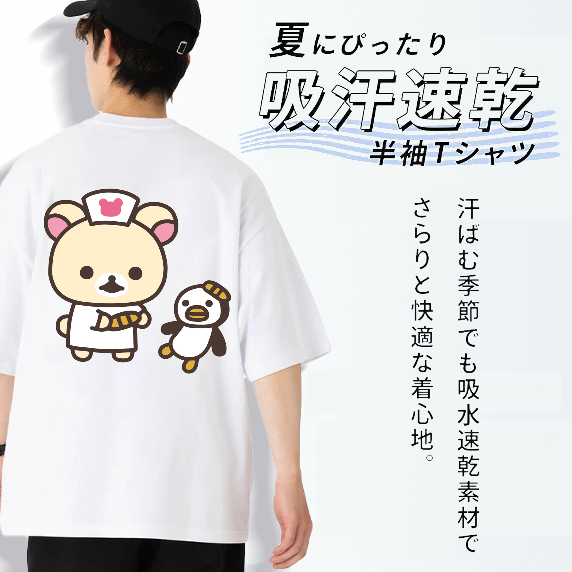 リラックマ リラックマ キイロイトリ Rilakkuma Korilakkuma Kiiroitori 綿100％半袖Tシャツ（背面プリント）