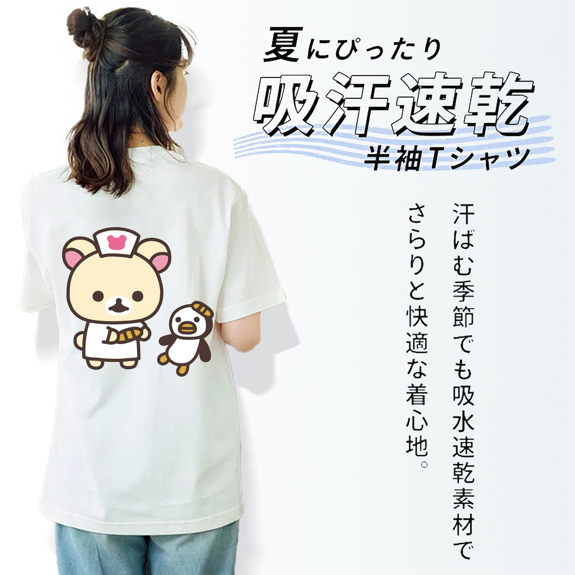 リラックマ リラックマ キイロイトリ Rilakkuma Korilakkuma Kiiroitori 綿100％半袖Tシャツ（背面プリント）