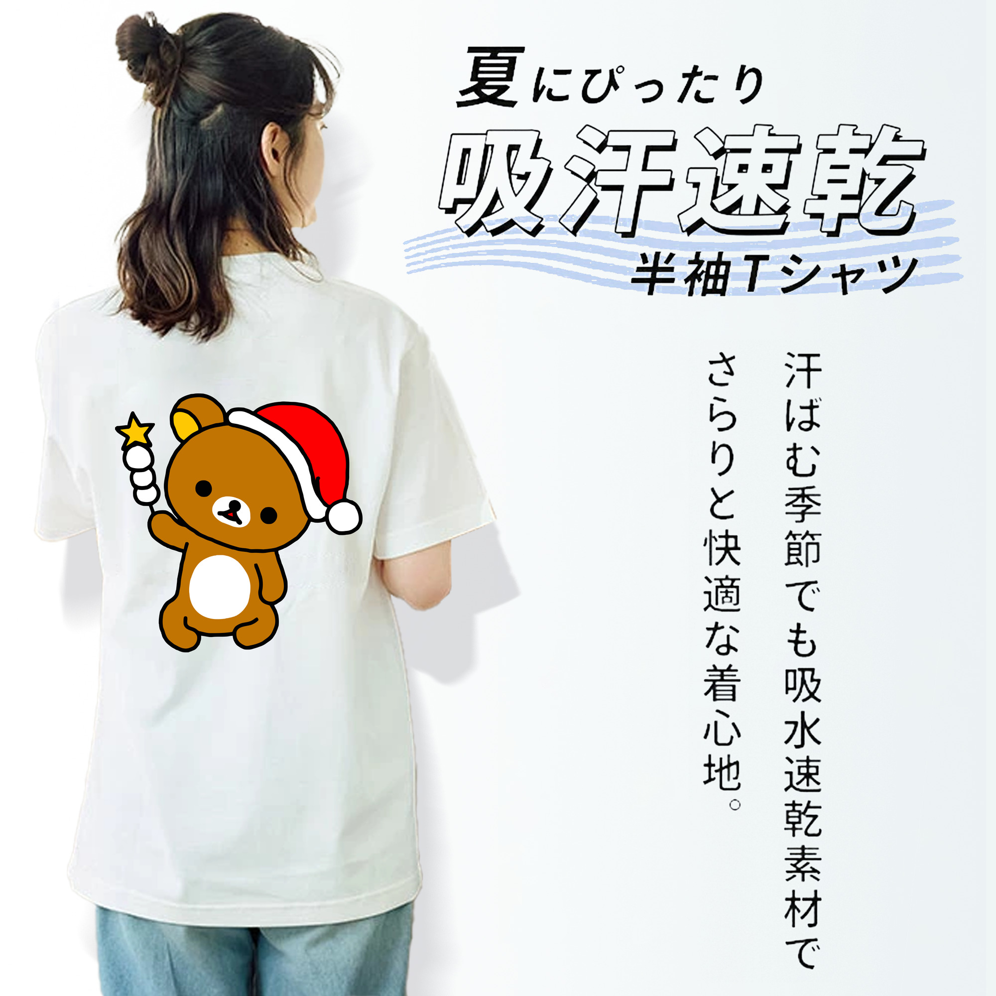 リラックマ リラックマ キイロイトリ Rilakkuma Korilakkuma Kiiroitori 綿100％半袖Tシャツ（背面プリント）