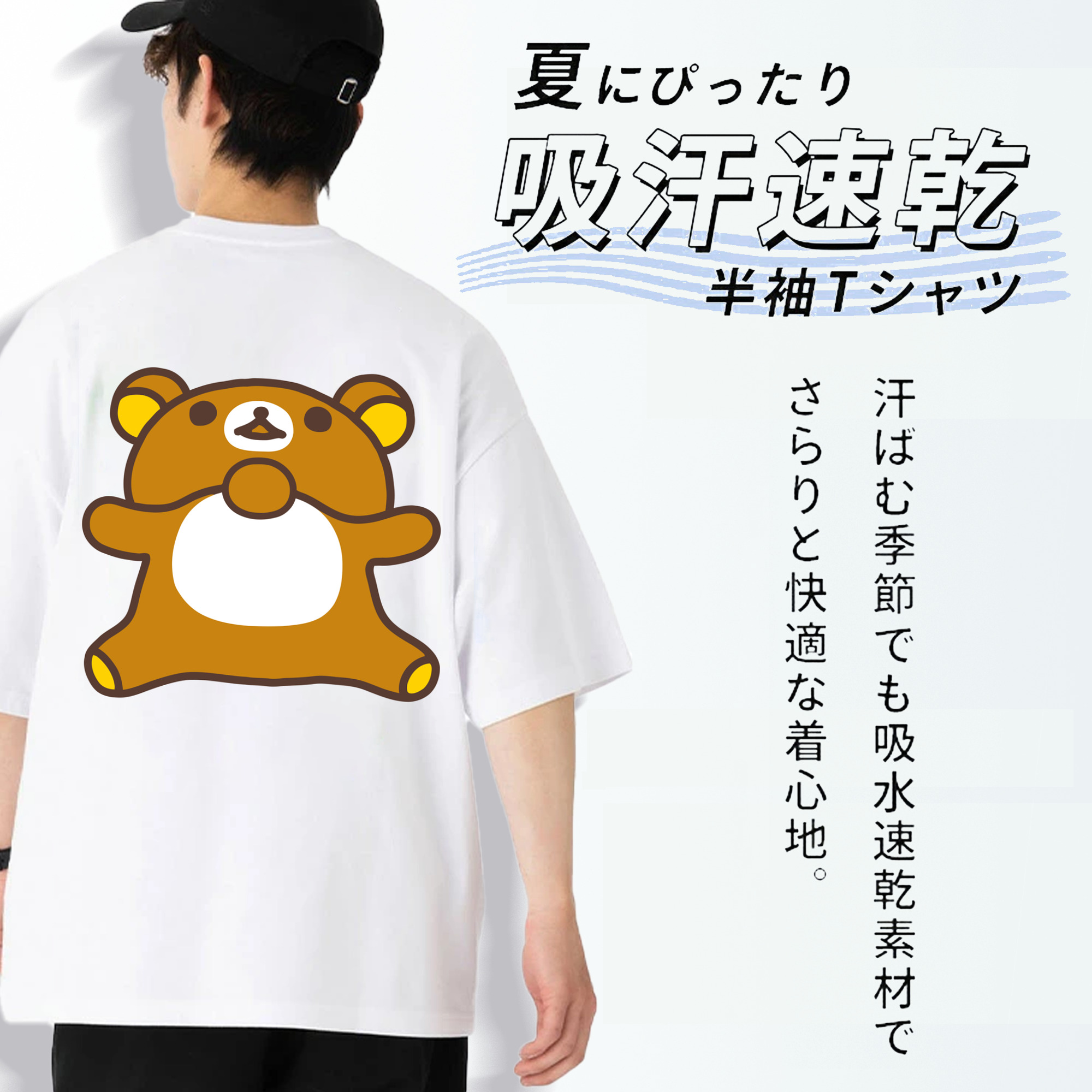 リラックマ リラックマ キイロイトリ Rilakkuma Korilakkuma Kiiroitori 綿100％半袖Tシャツ（背面プリント）