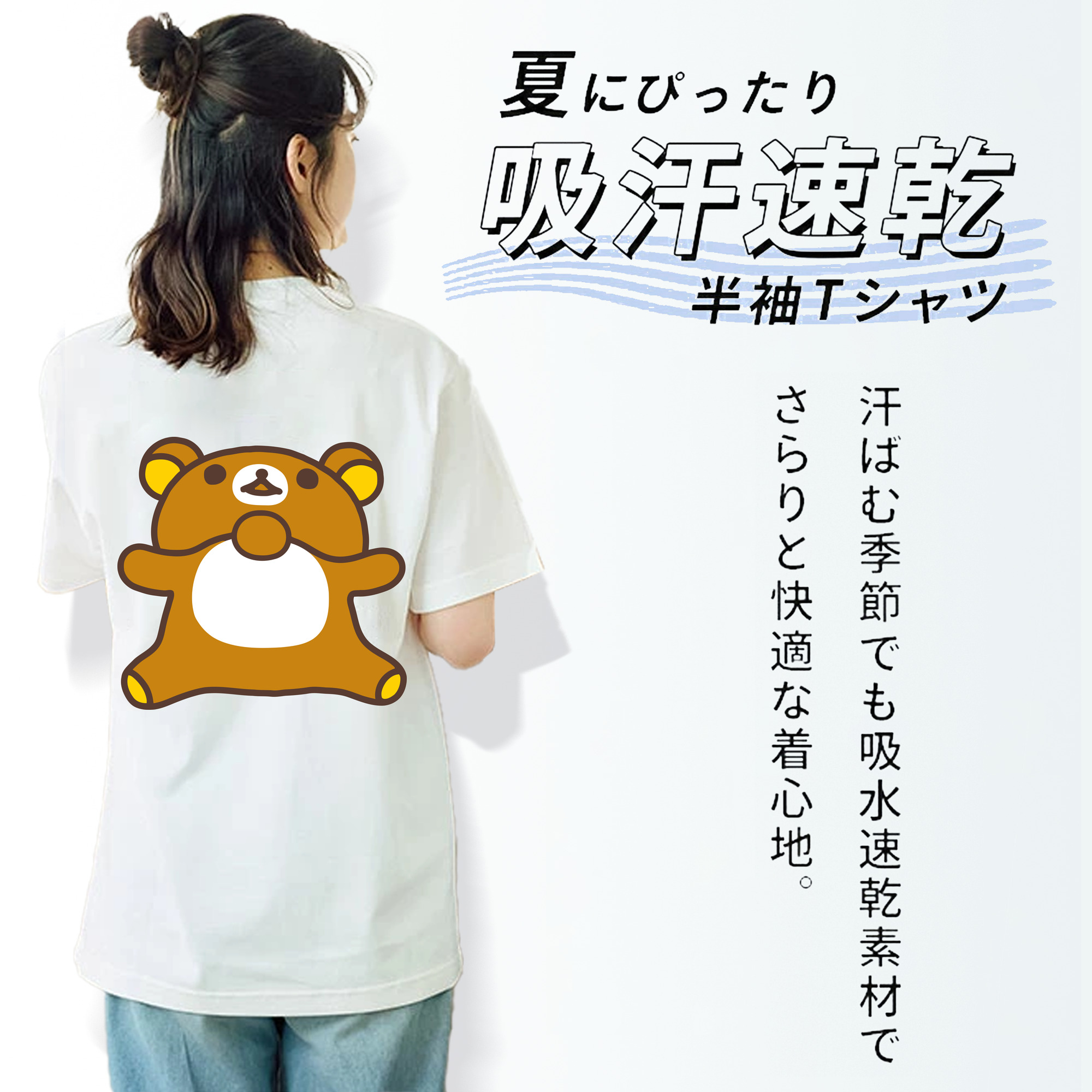 リラックマ リラックマ キイロイトリ Rilakkuma Korilakkuma Kiiroitori 綿100％半袖Tシャツ（背面プリント）