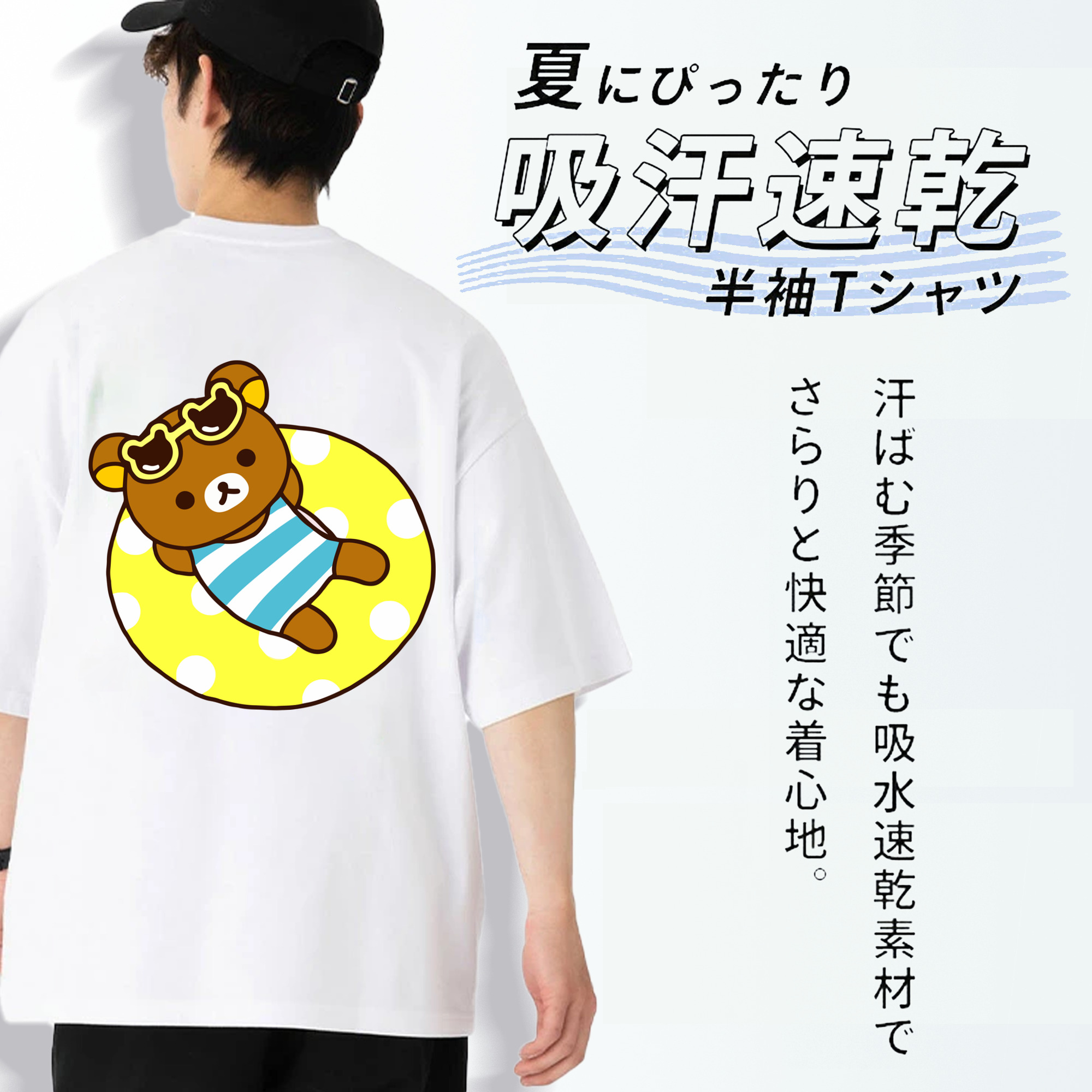 リラックマ リラックマ キイロイトリ Rilakkuma Korilakkuma Kiiroitori 綿100％半袖Tシャツ（背面プリント）