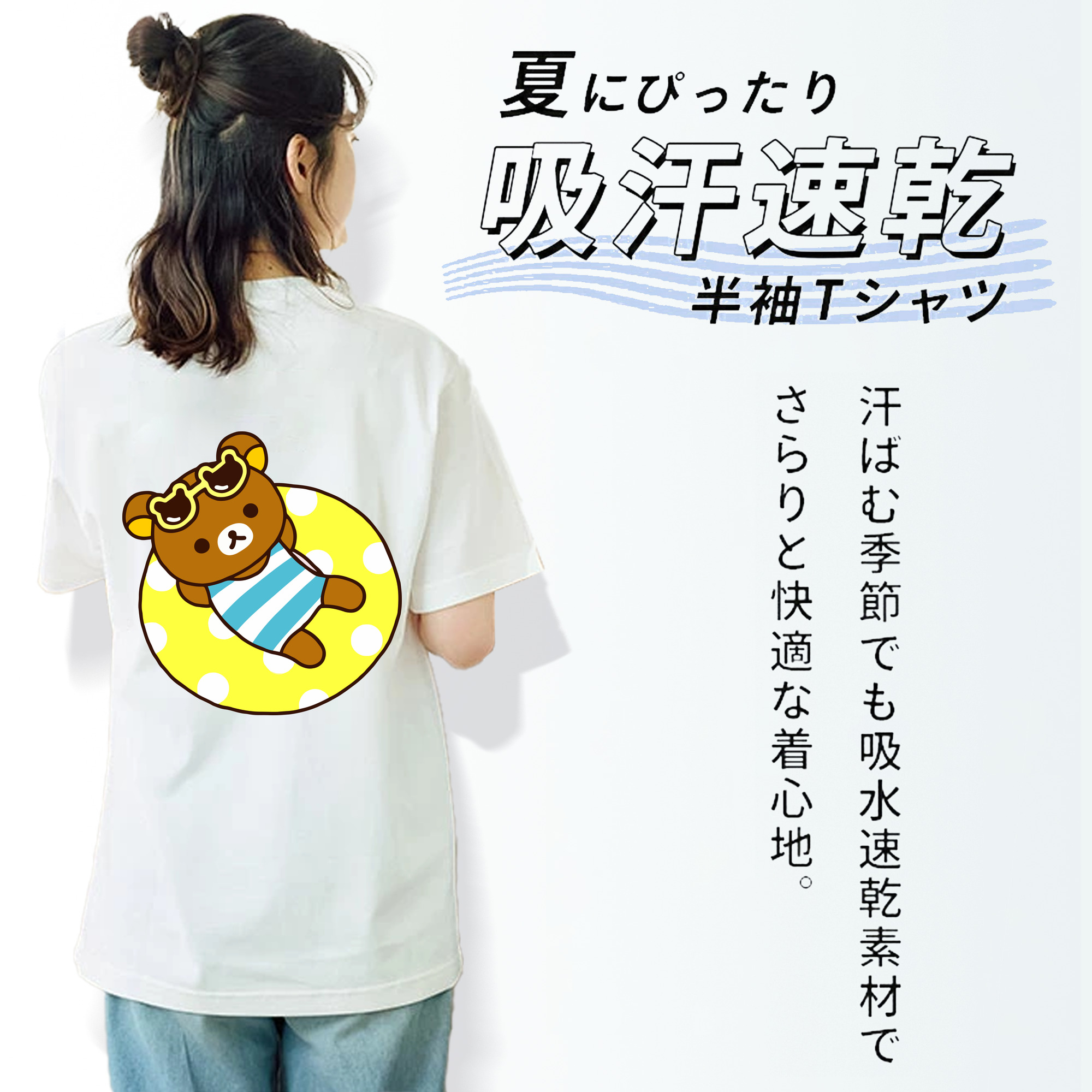 リラックマ リラックマ キイロイトリ Rilakkuma Korilakkuma Kiiroitori 綿100％半袖Tシャツ（背面プリント）