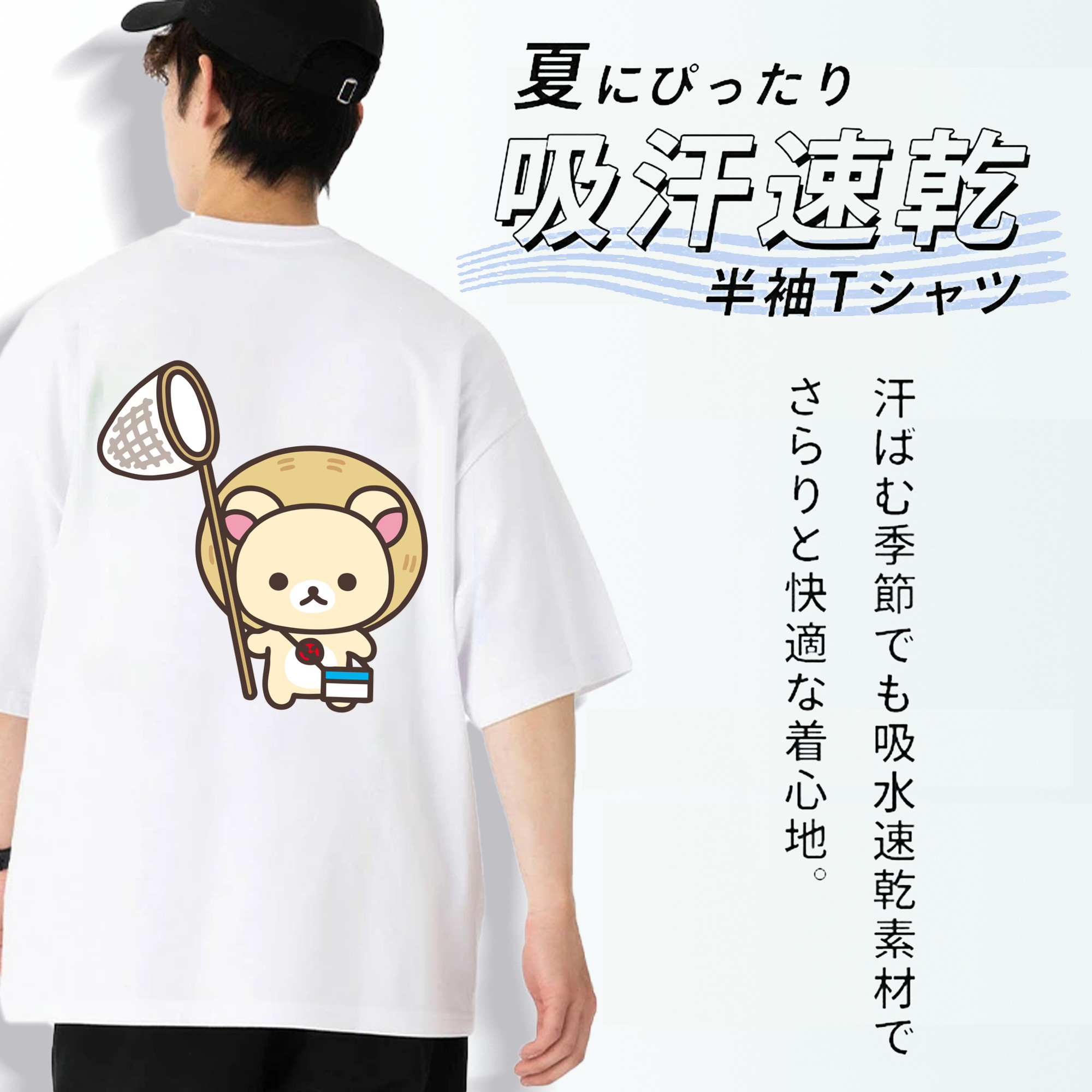 リラックマ リラックマ キイロイトリ Rilakkuma Korilakkuma Kiiroitori 綿100％半袖Tシャツ（背面プリント）