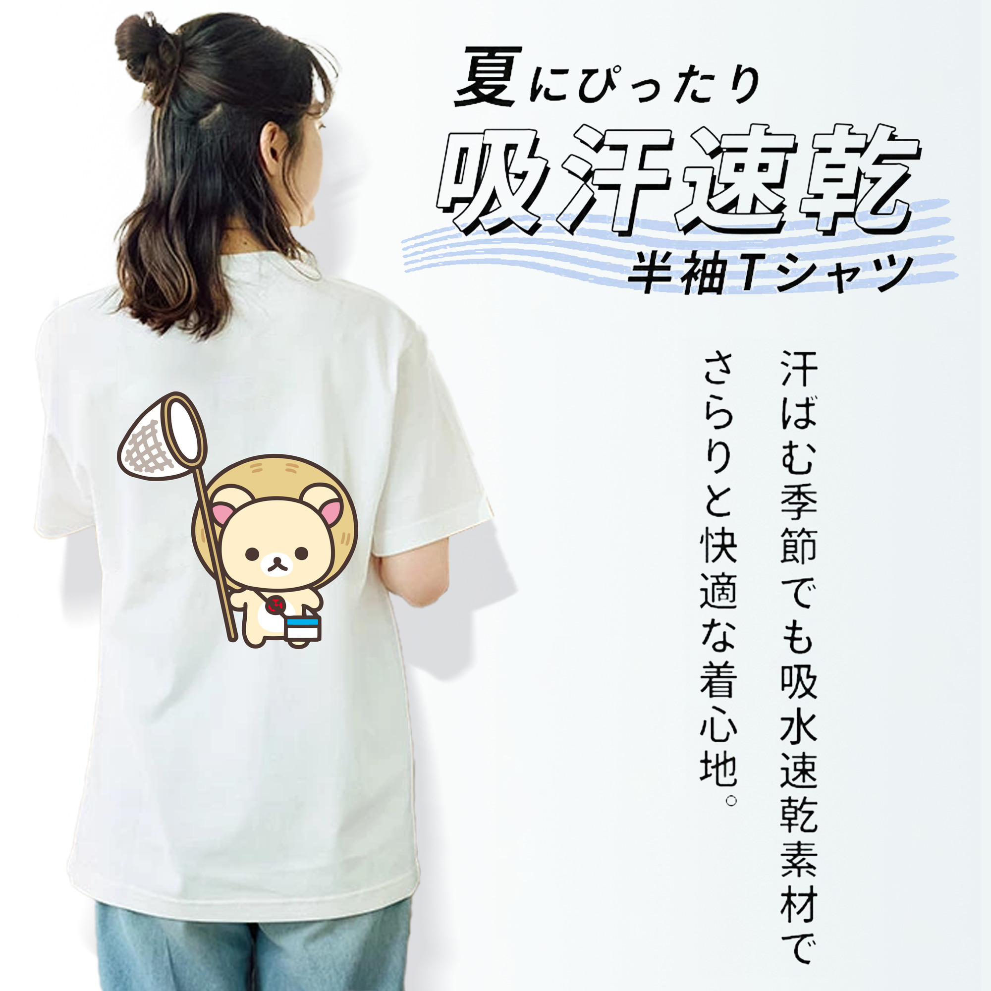 リラックマ リラックマ キイロイトリ Rilakkuma Korilakkuma Kiiroitori 綿100％半袖Tシャツ（背面プリント）