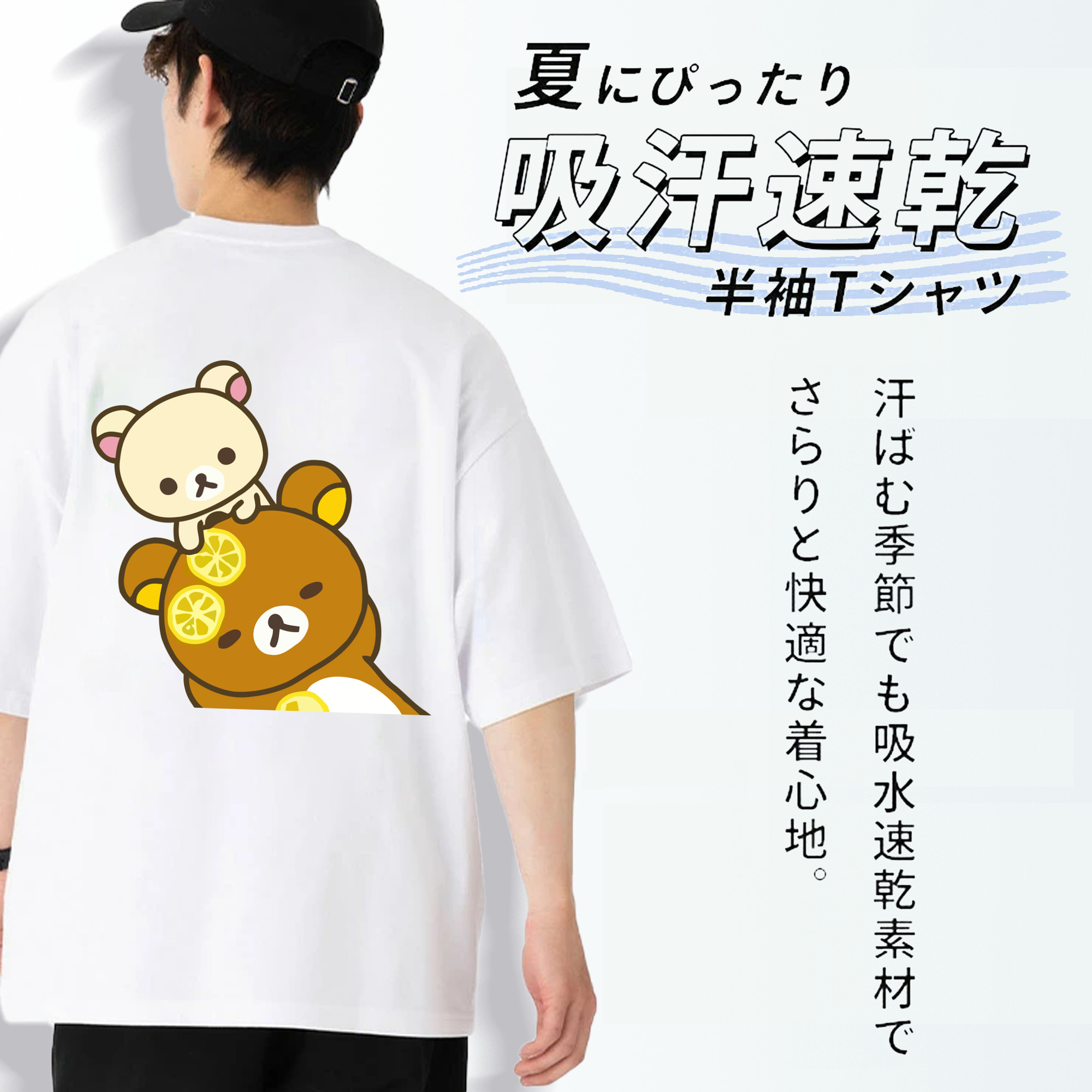 リラックマ リラックマ キイロイトリ Rilakkuma Korilakkuma Kiiroitori 綿100％半袖Tシャツ（背面プリント）