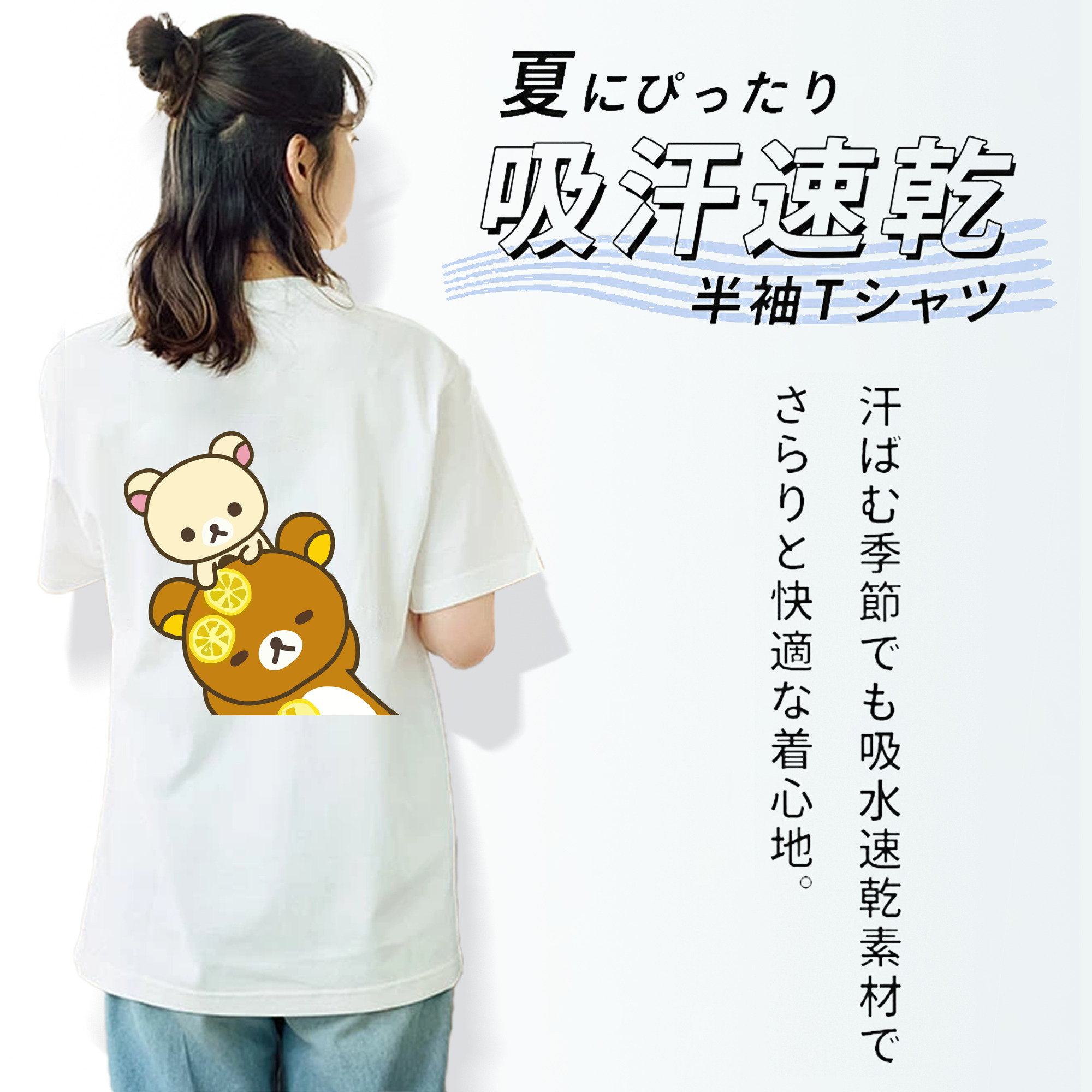 リラックマ リラックマ キイロイトリ Rilakkuma Korilakkuma Kiiroitori 綿100％半袖Tシャツ（背面プリント）