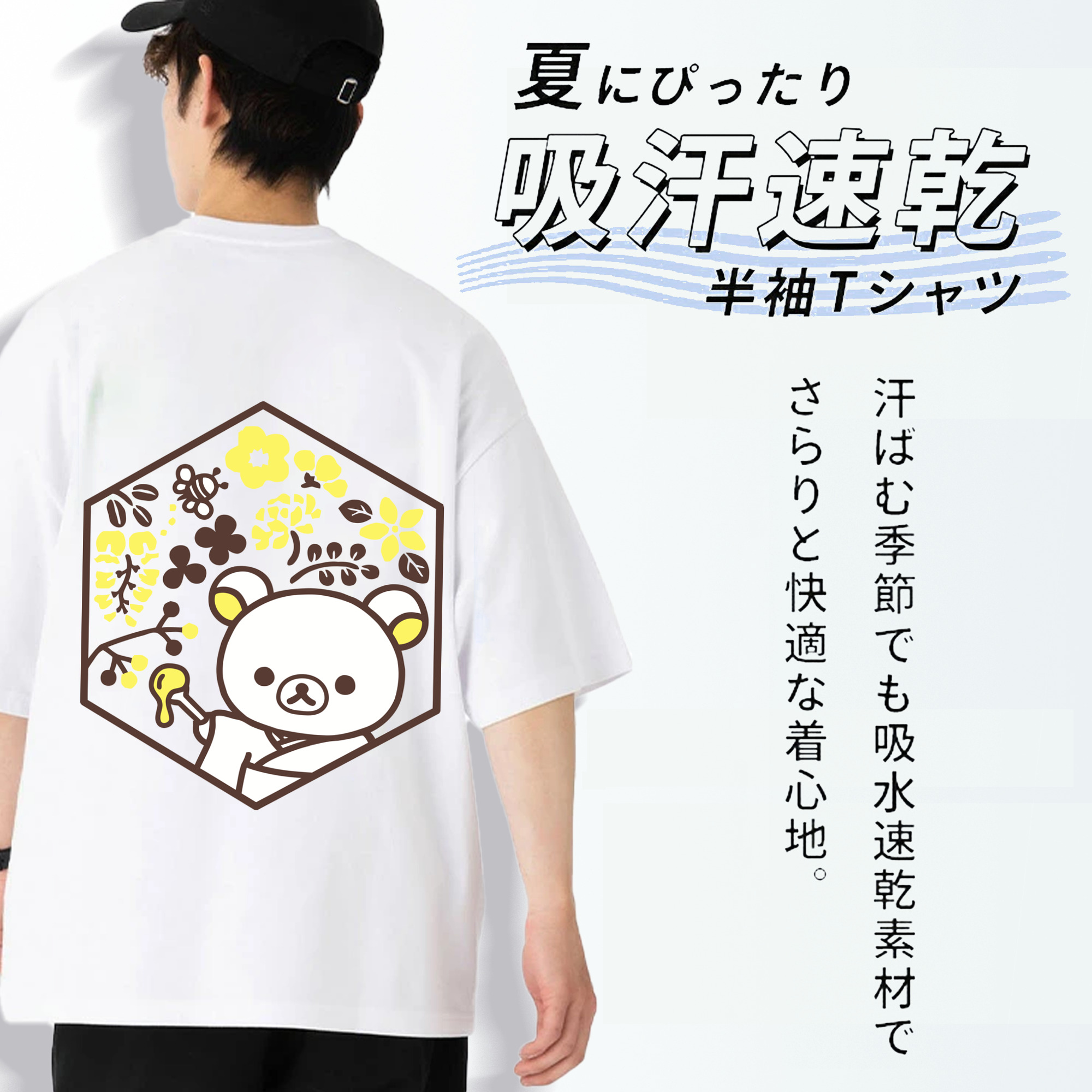 リラックマ リラックマ キイロイトリ Rilakkuma Korilakkuma Kiiroitori 綿100％半袖Tシャツ（背面プリント）