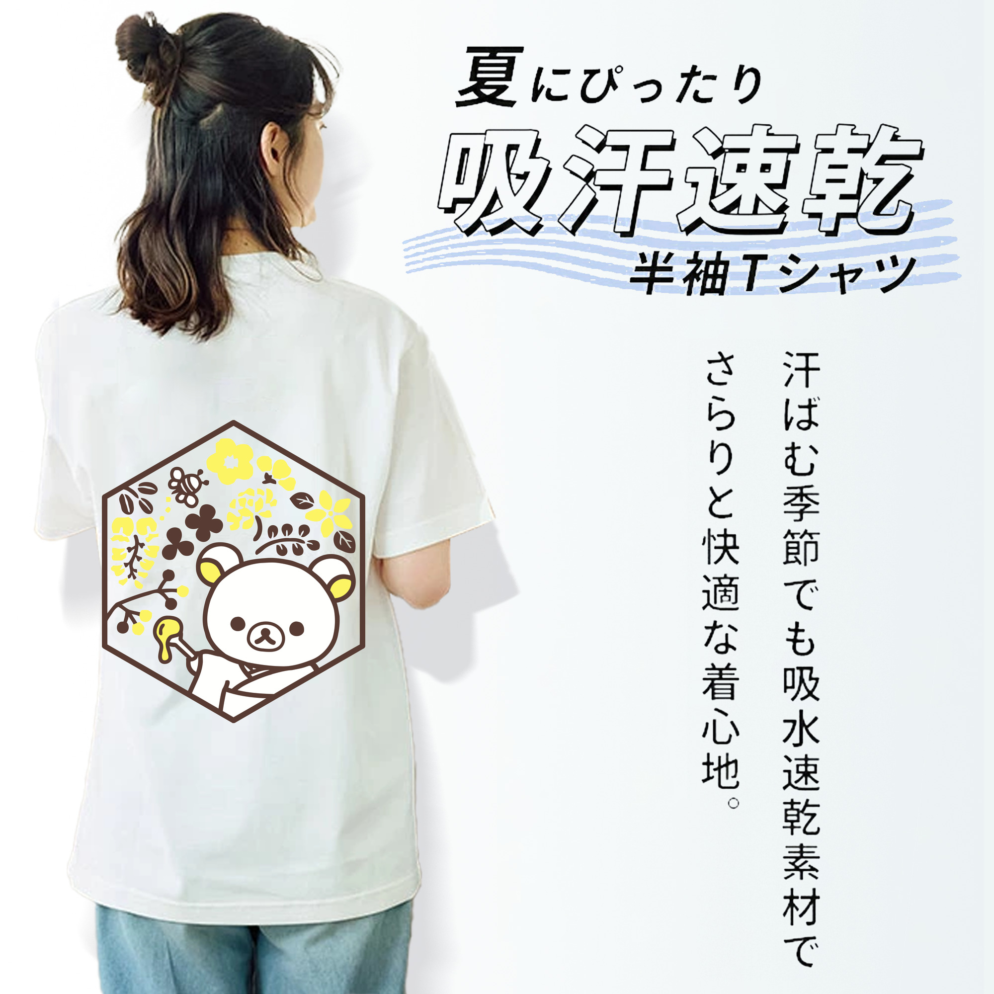 リラックマ リラックマ キイロイトリ Rilakkuma Korilakkuma Kiiroitori 綿100％半袖Tシャツ（背面プリント）