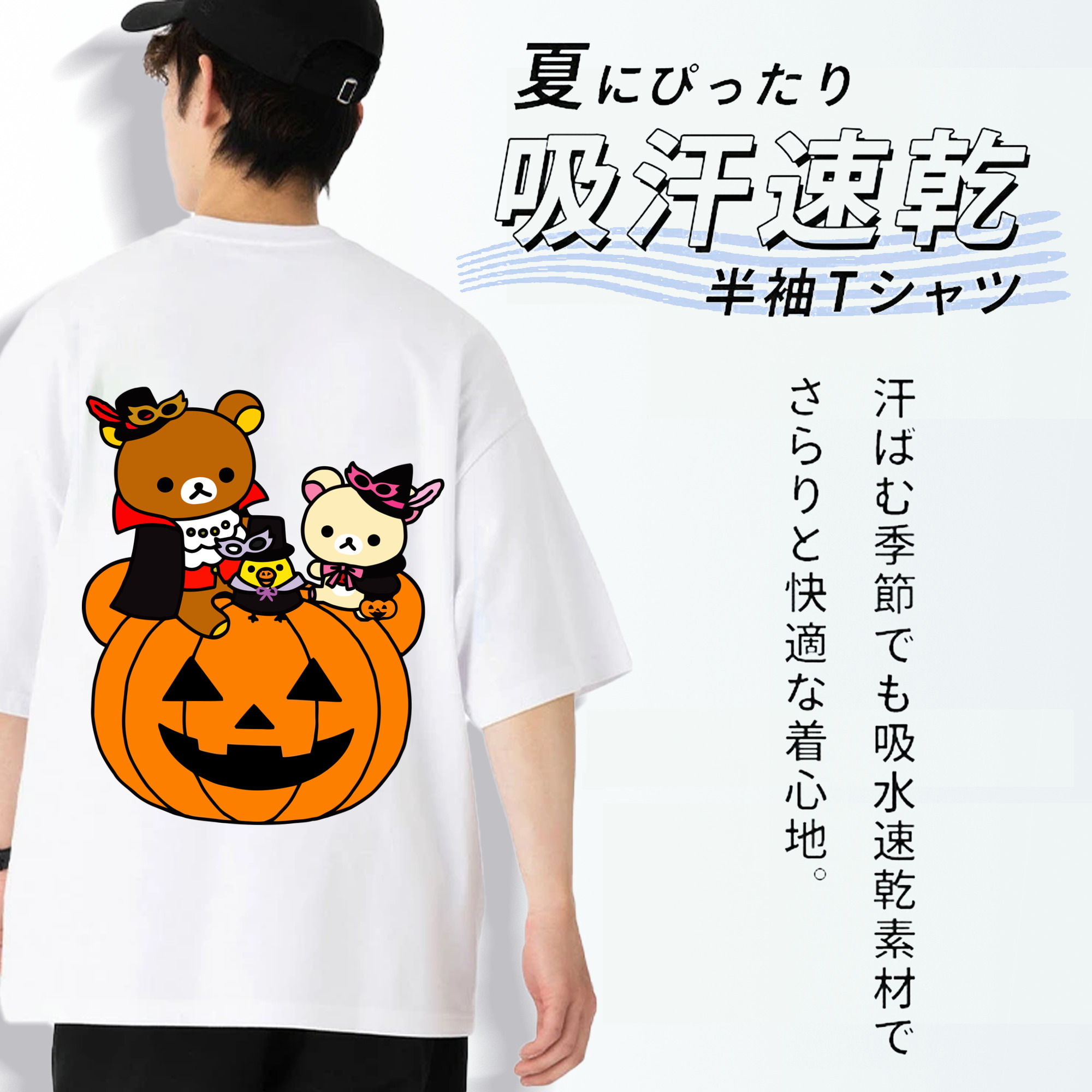リラックマ リラックマ キイロイトリ Rilakkuma Korilakkuma Kiiroitori 綿100％半袖Tシャツ（背面プリント）