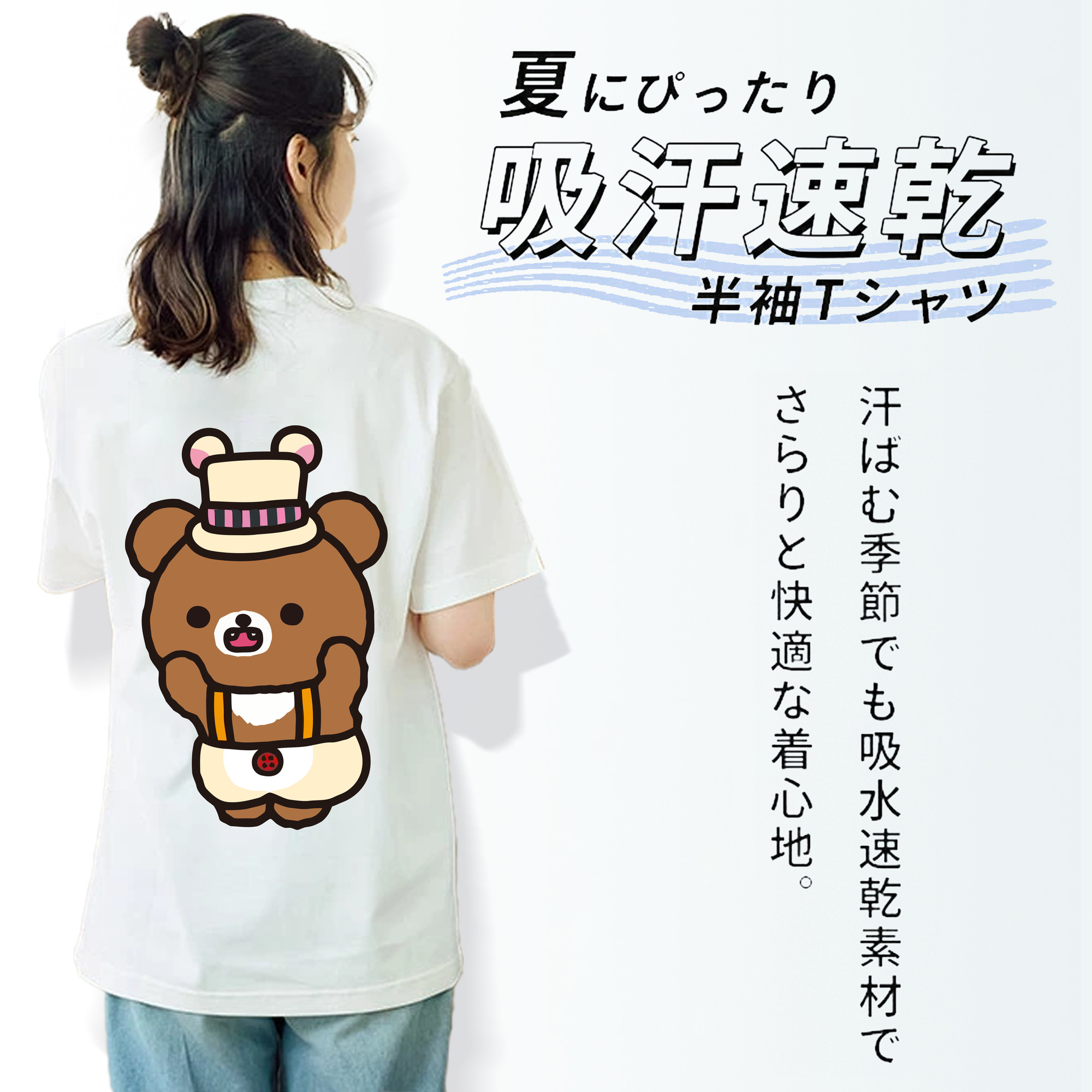 リラックマ リラックマ キイロイトリ Rilakkuma Korilakkuma Kiiroitori 綿100％半袖Tシャツ（背面プリント）