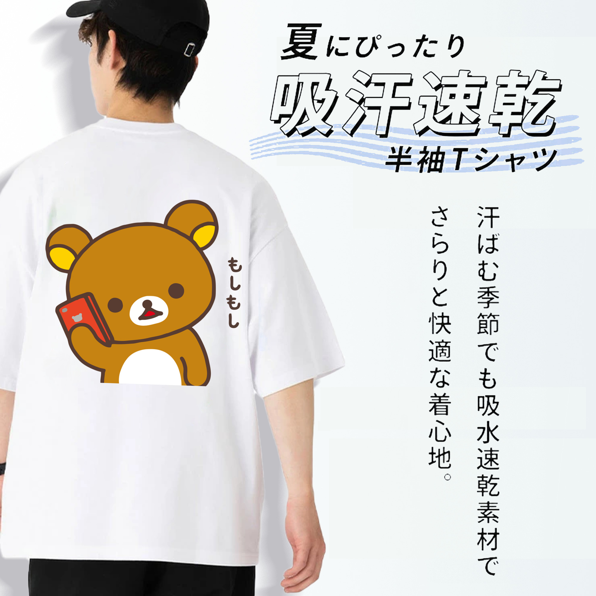 リラックマ リラックマ キイロイトリ Rilakkuma Korilakkuma Kiiroitori 綿100％半袖Tシャツ（背面プリント）