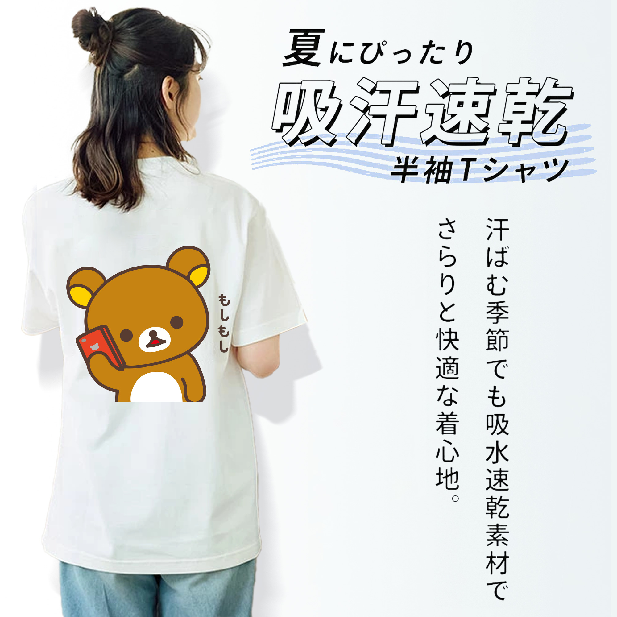 リラックマ リラックマ キイロイトリ Rilakkuma Korilakkuma Kiiroitori 綿100％半袖Tシャツ（背面プリント）