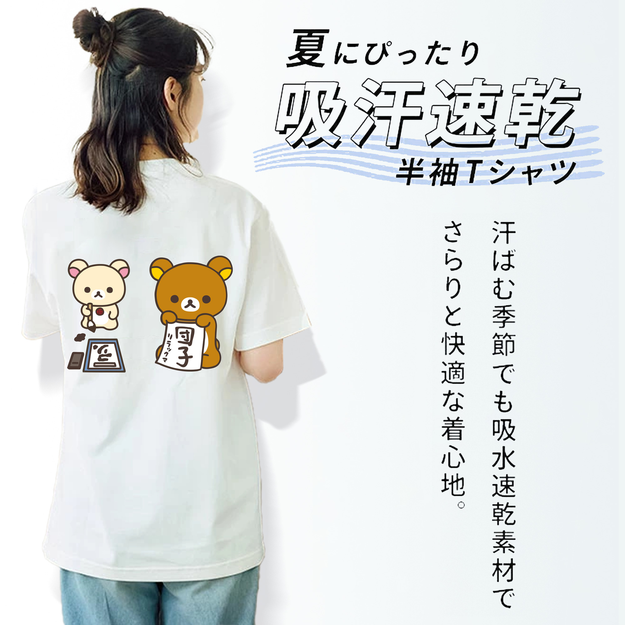 リラックマ リラックマ キイロイトリ Rilakkuma Korilakkuma Kiiroitori 綿100％半袖Tシャツ（背面プリント）