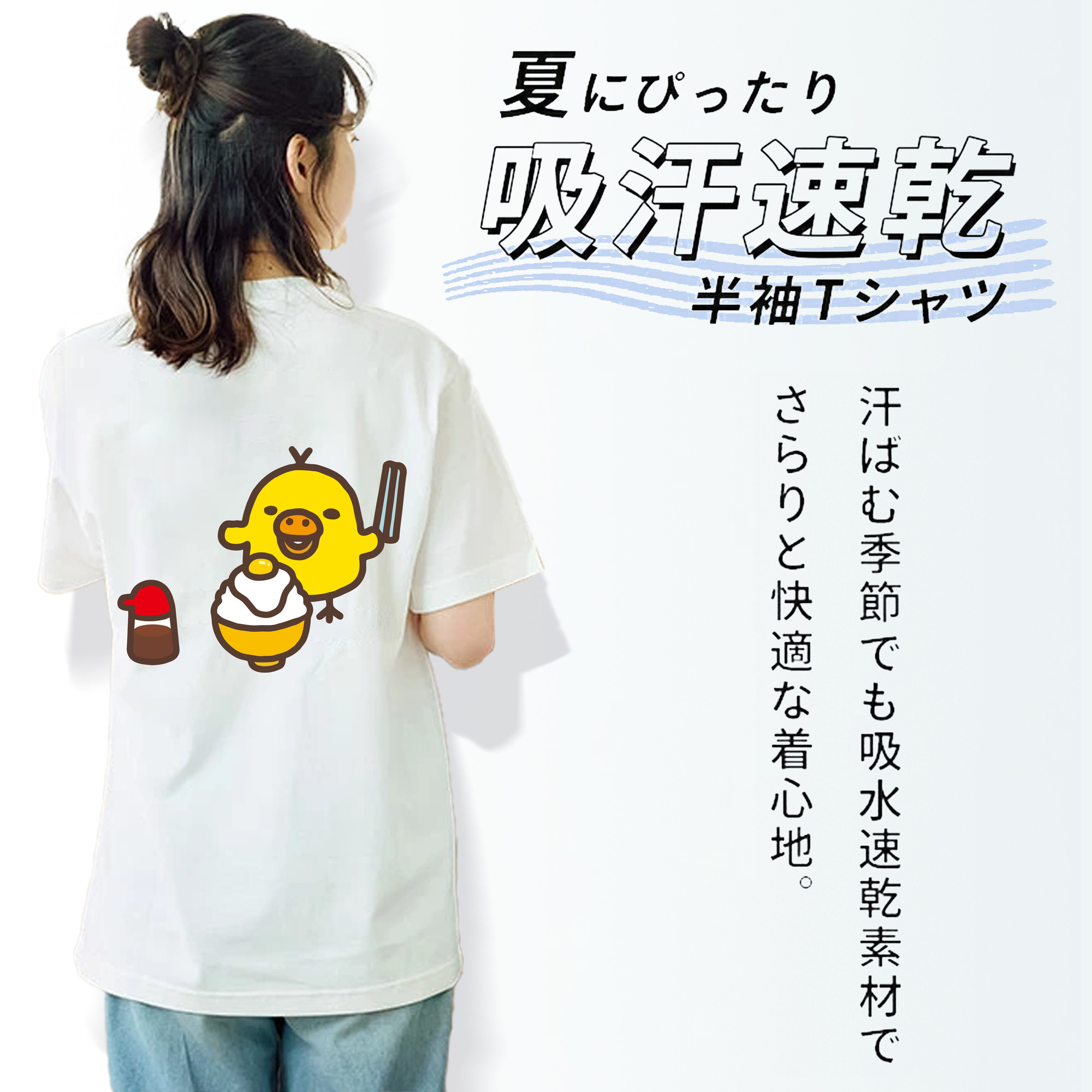 リラックマ リラックマ キイロイトリ Rilakkuma Korilakkuma Kiiroitori 綿100％半袖Tシャツ（背面プリント）
