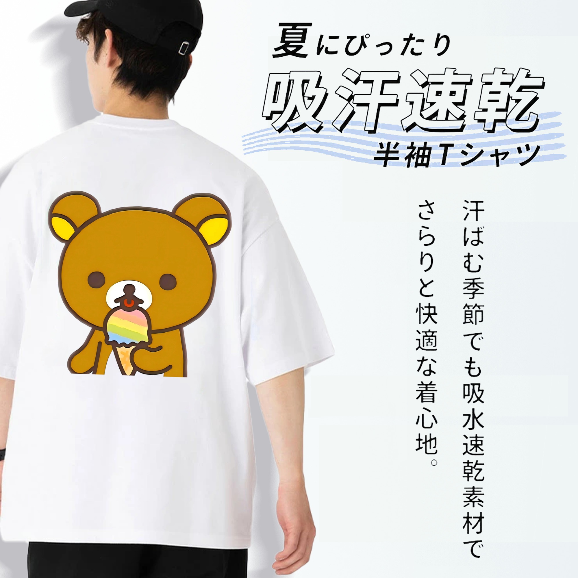 リラックマ リラックマ キイロイトリ Rilakkuma Korilakkuma Kiiroitori 綿100％半袖Tシャツ（背面プリント）
