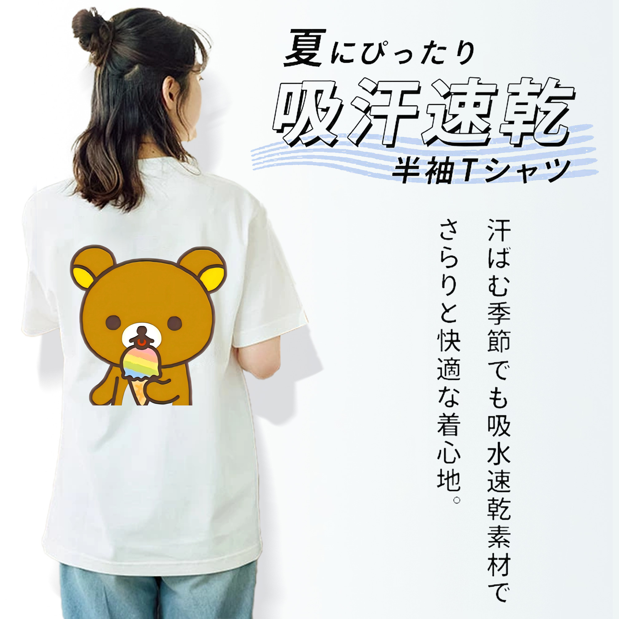 リラックマ リラックマ キイロイトリ Rilakkuma Korilakkuma Kiiroitori 綿100％半袖Tシャツ（背面プリント）