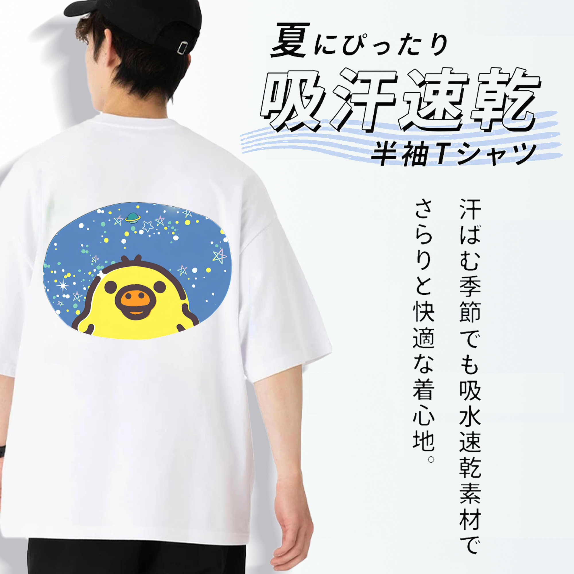 リラックマ リラックマ キイロイトリ Rilakkuma Korilakkuma Kiiroitori 綿100％半袖Tシャツ（背面プリント）