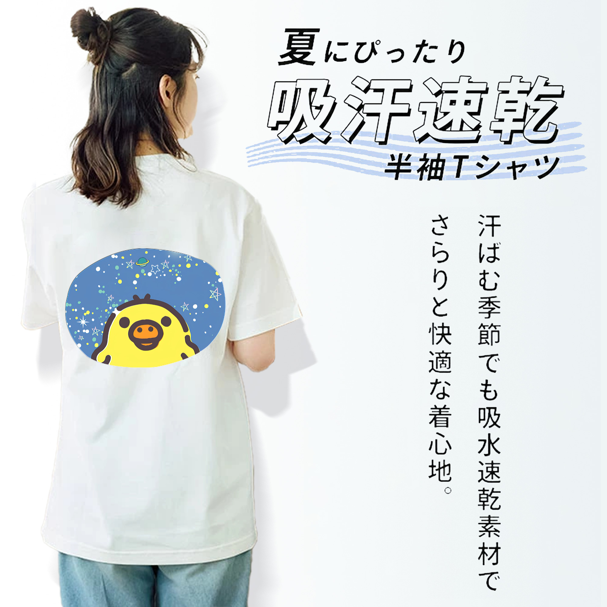 リラックマ リラックマ キイロイトリ Rilakkuma Korilakkuma Kiiroitori 綿100％半袖Tシャツ（背面プリント）