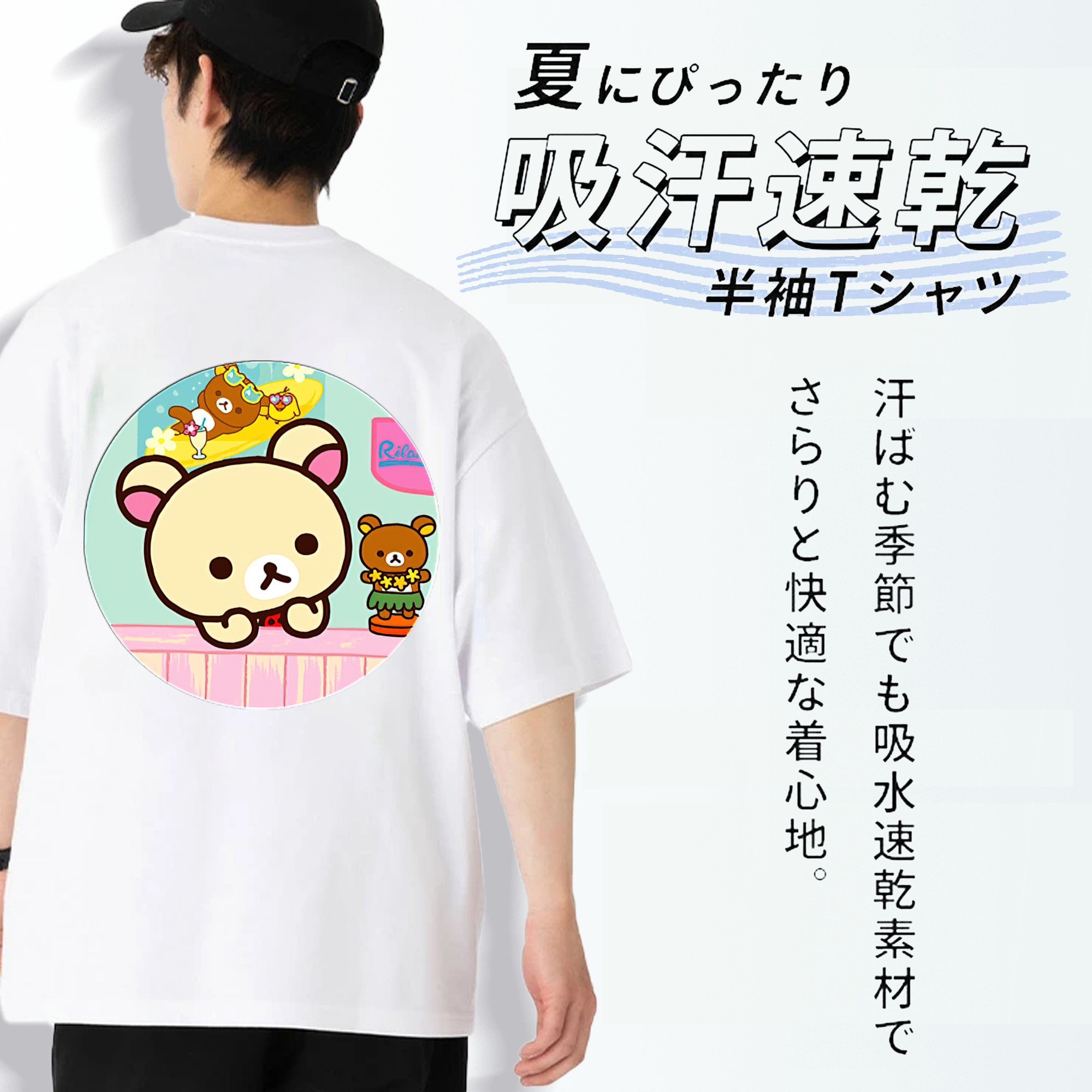 リラックマ リラックマ キイロイトリ Rilakkuma Korilakkuma Kiiroitori 綿100％半袖Tシャツ（背面プリント）
