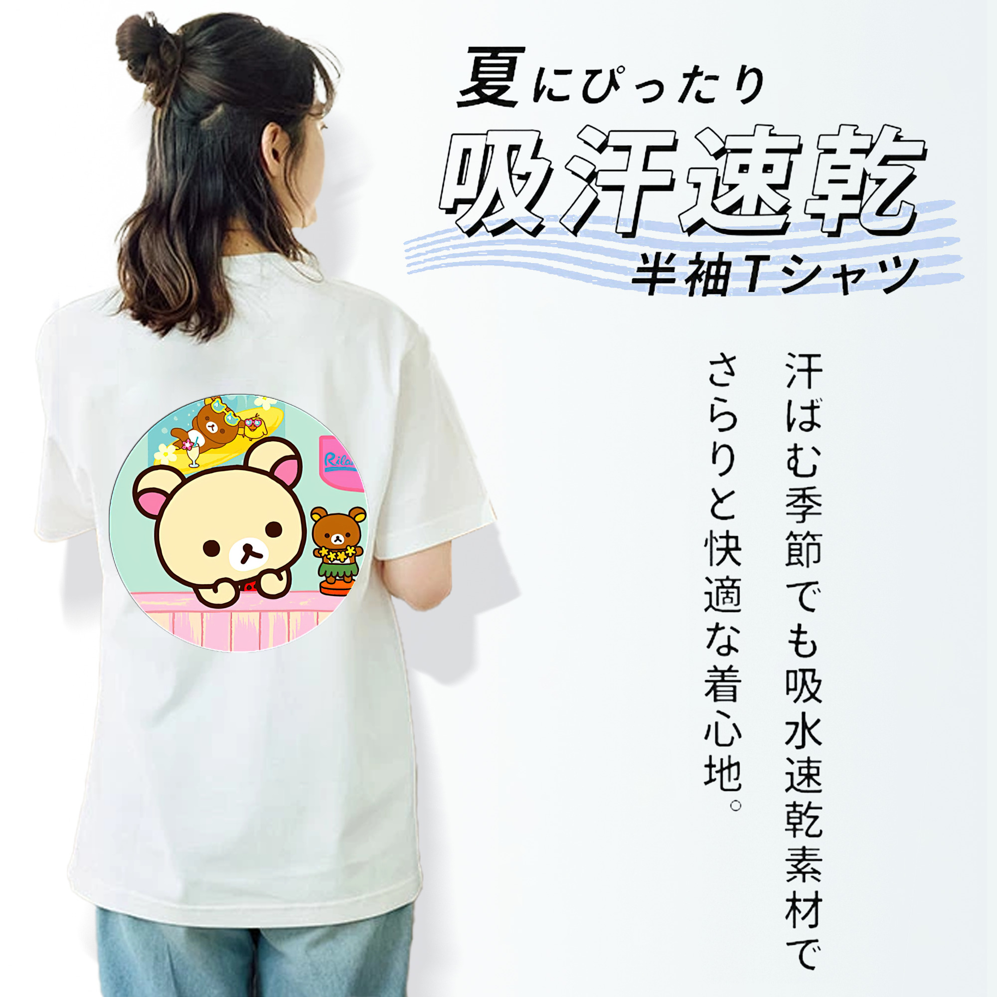 リラックマ リラックマ キイロイトリ Rilakkuma Korilakkuma Kiiroitori 綿100％半袖Tシャツ（背面プリント）