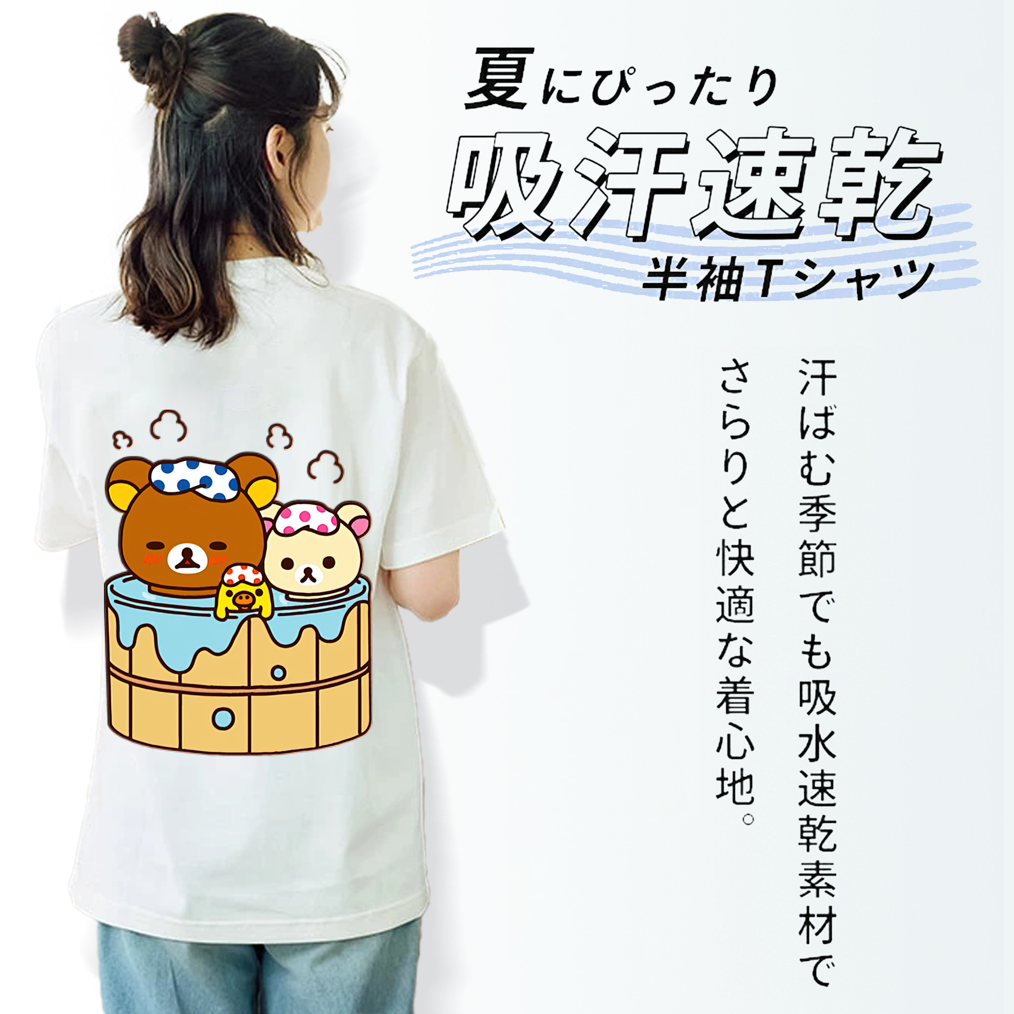 リラックマ リラックマ キイロイトリ Rilakkuma Korilakkuma Kiiroitori 綿100％半袖Tシャツ（背面プリント）
