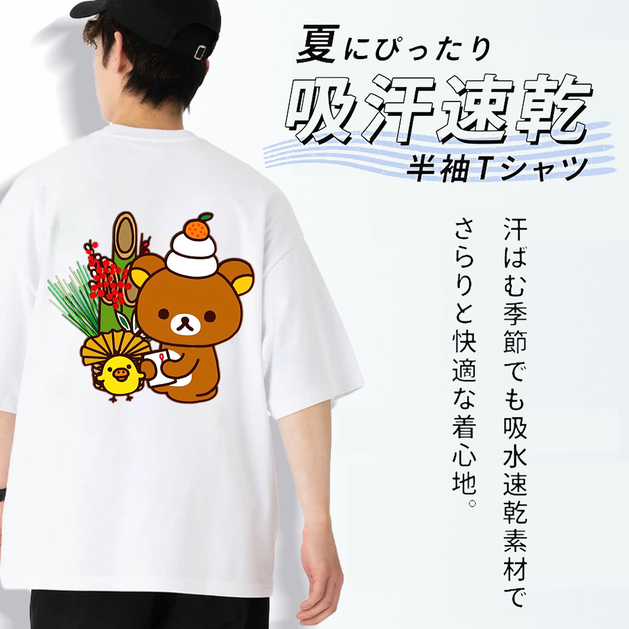 リラックマ リラックマ キイロイトリ Rilakkuma Korilakkuma Kiiroitori 綿100％半袖Tシャツ（背面プリント）